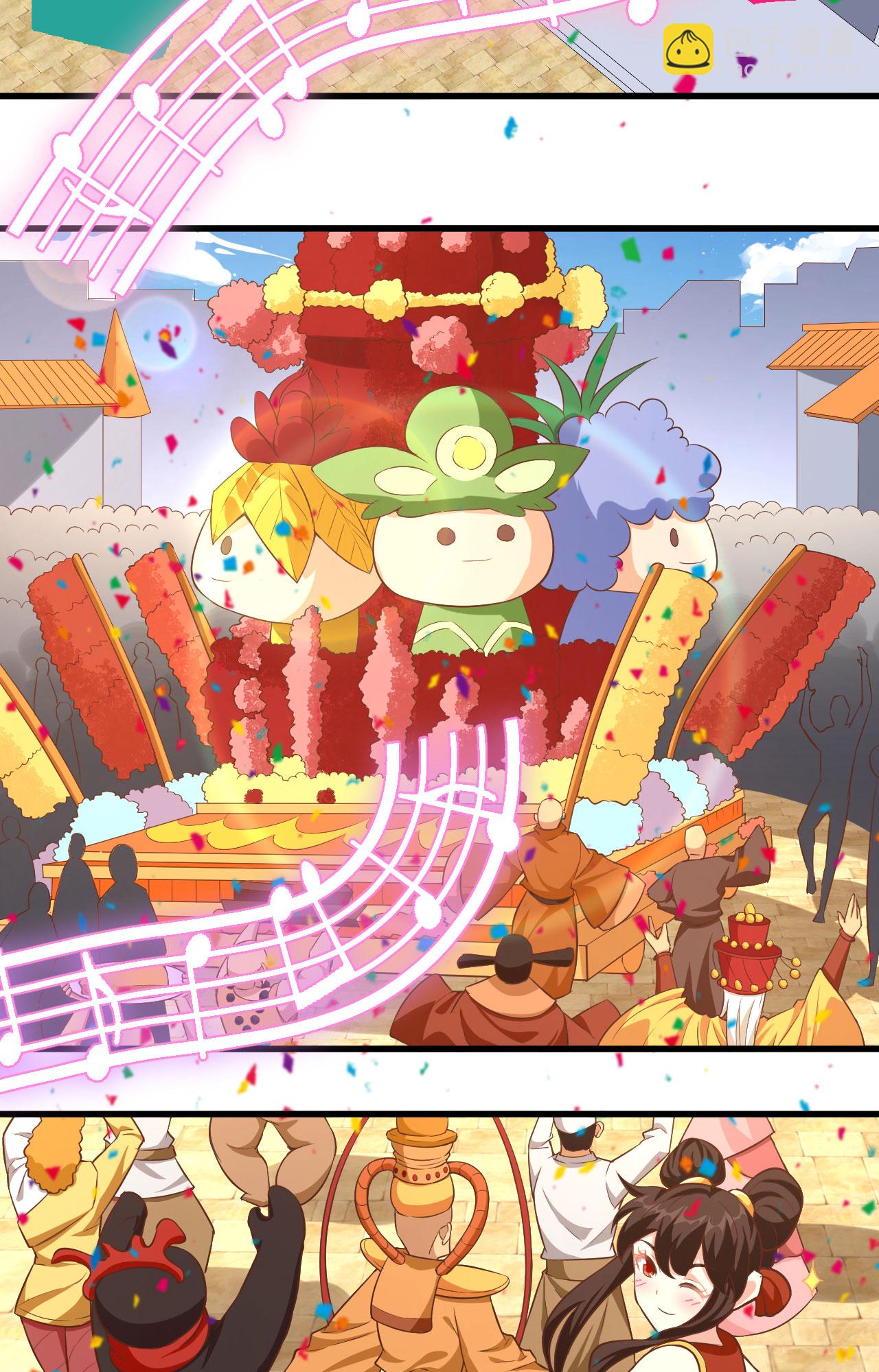 從今天開始當城主 - 第260話(1/2) - 1