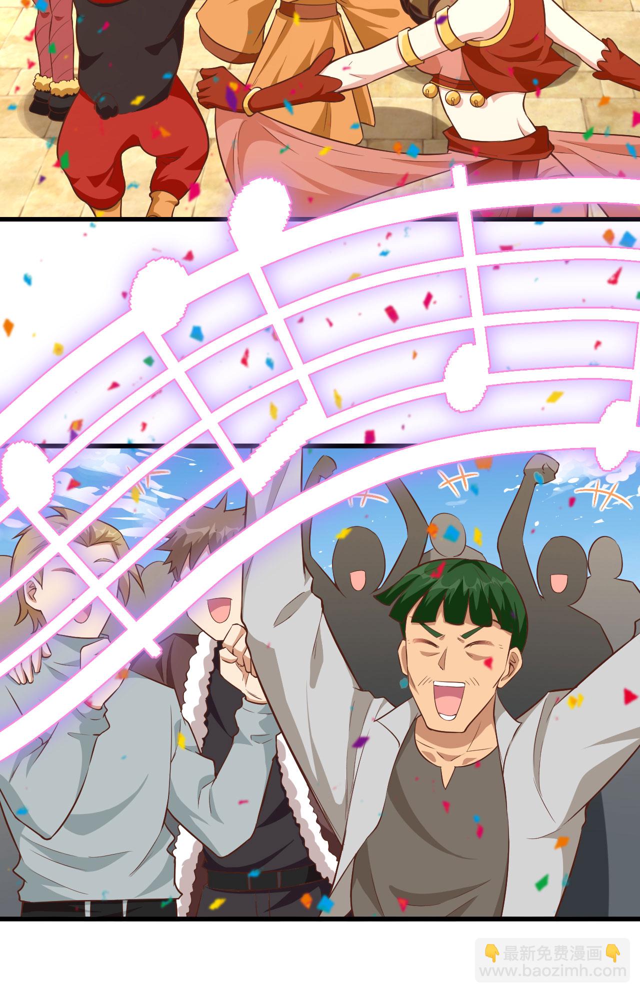 從今天開始當城主 - 第260話(1/2) - 2