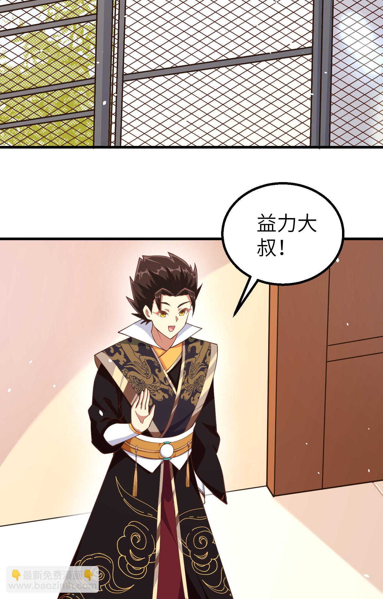 從今天開始當城主 - 第262話(1/2) - 3