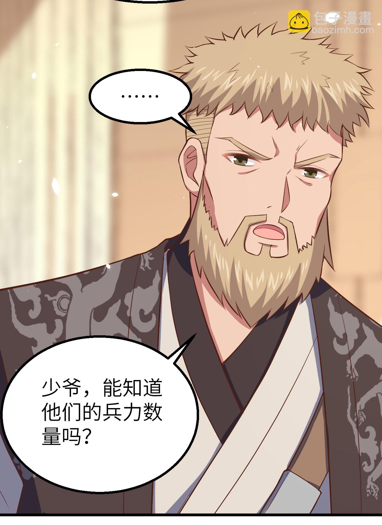 從今天開始當城主 - 第262話(1/2) - 6