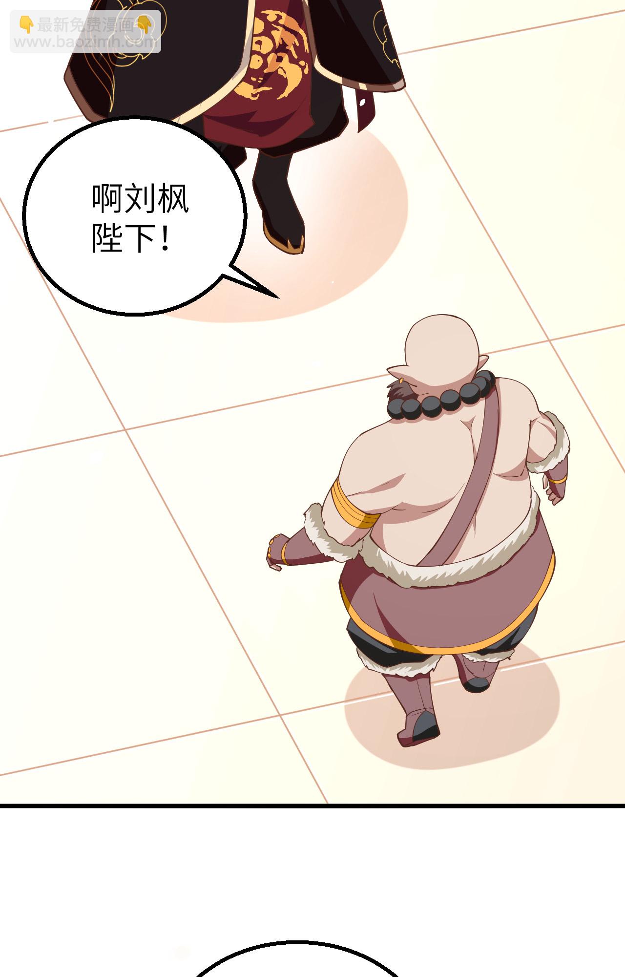 從今天開始當城主 - 第262話(1/2) - 4