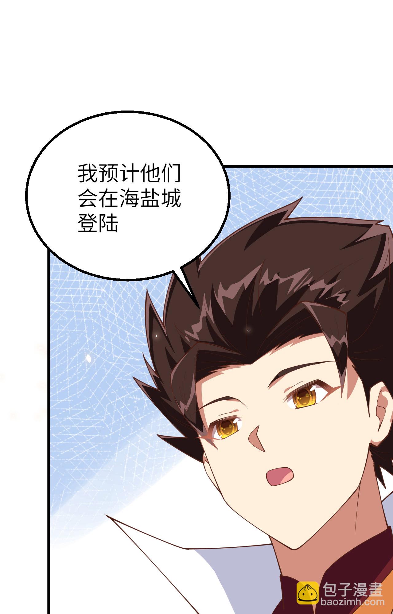 從今天開始當城主 - 第262話(1/2) - 1