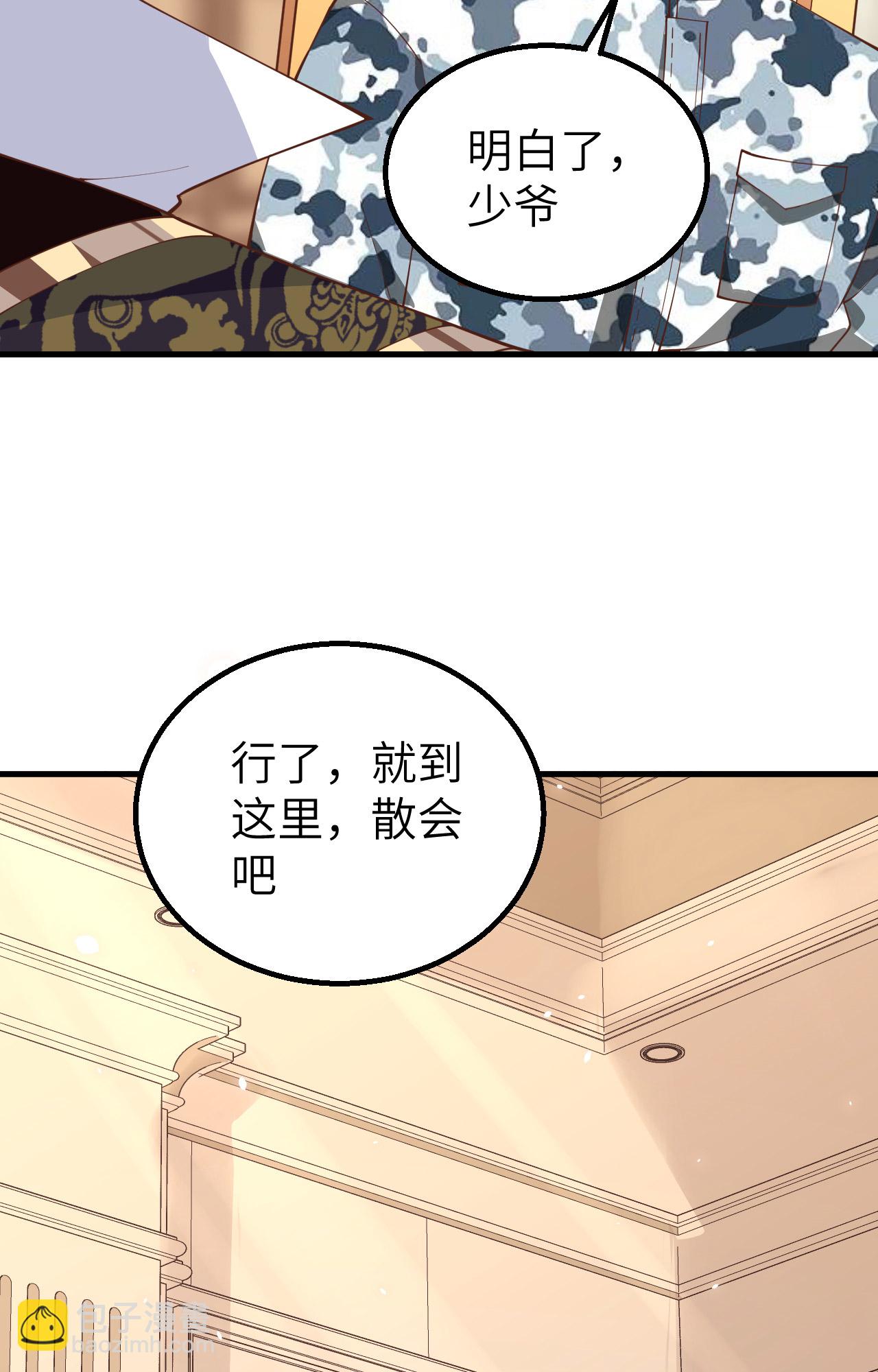 從今天開始當城主 - 第262話(1/2) - 3