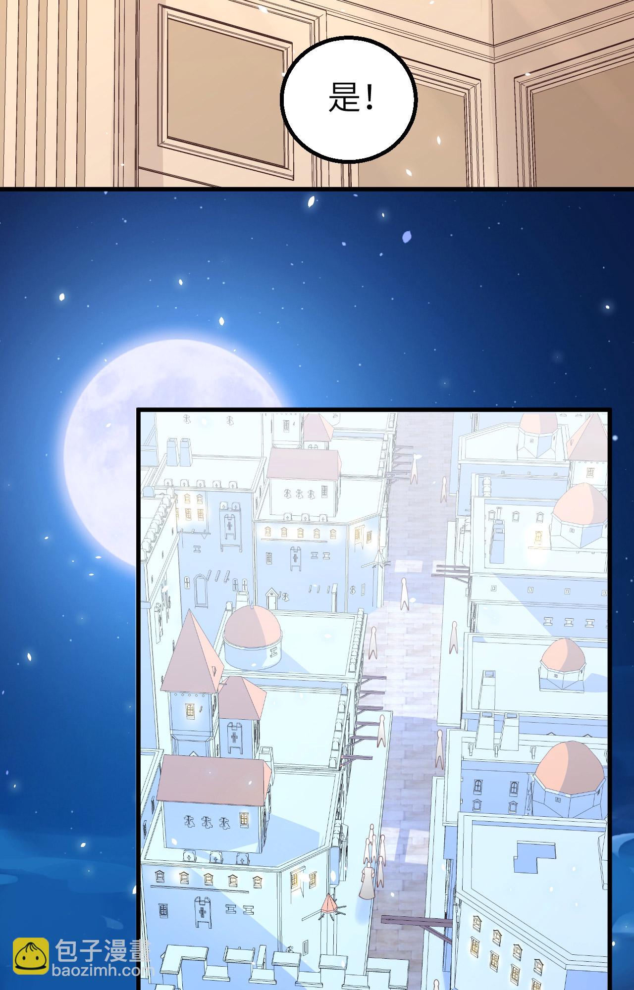 從今天開始當城主 - 第262話(1/2) - 4