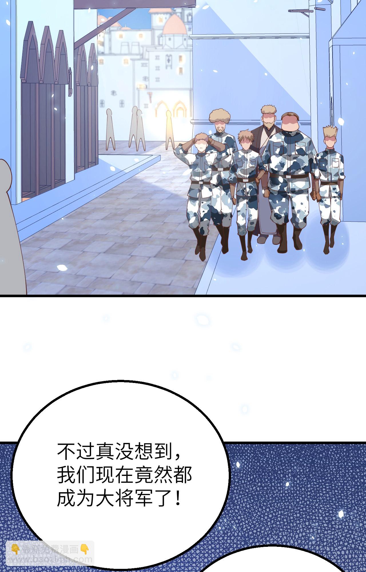 從今天開始當城主 - 第262話(1/2) - 6