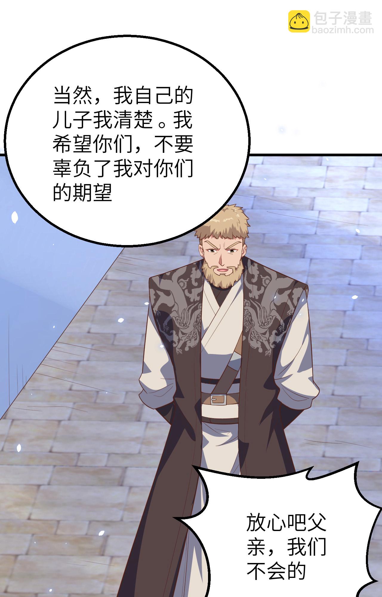 從今天開始當城主 - 第262話(2/2) - 2