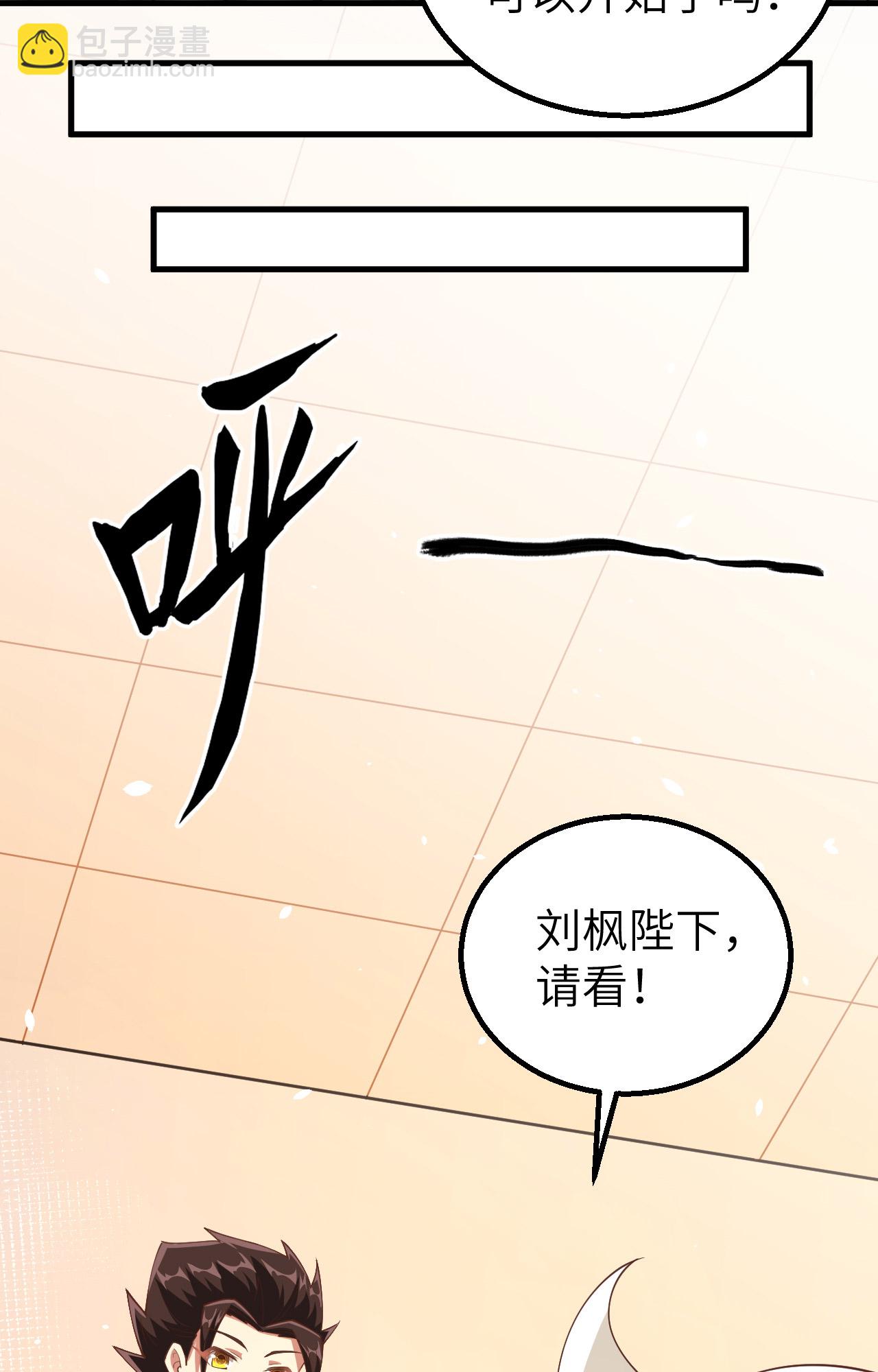 從今天開始當城主 - 第262話(1/2) - 8