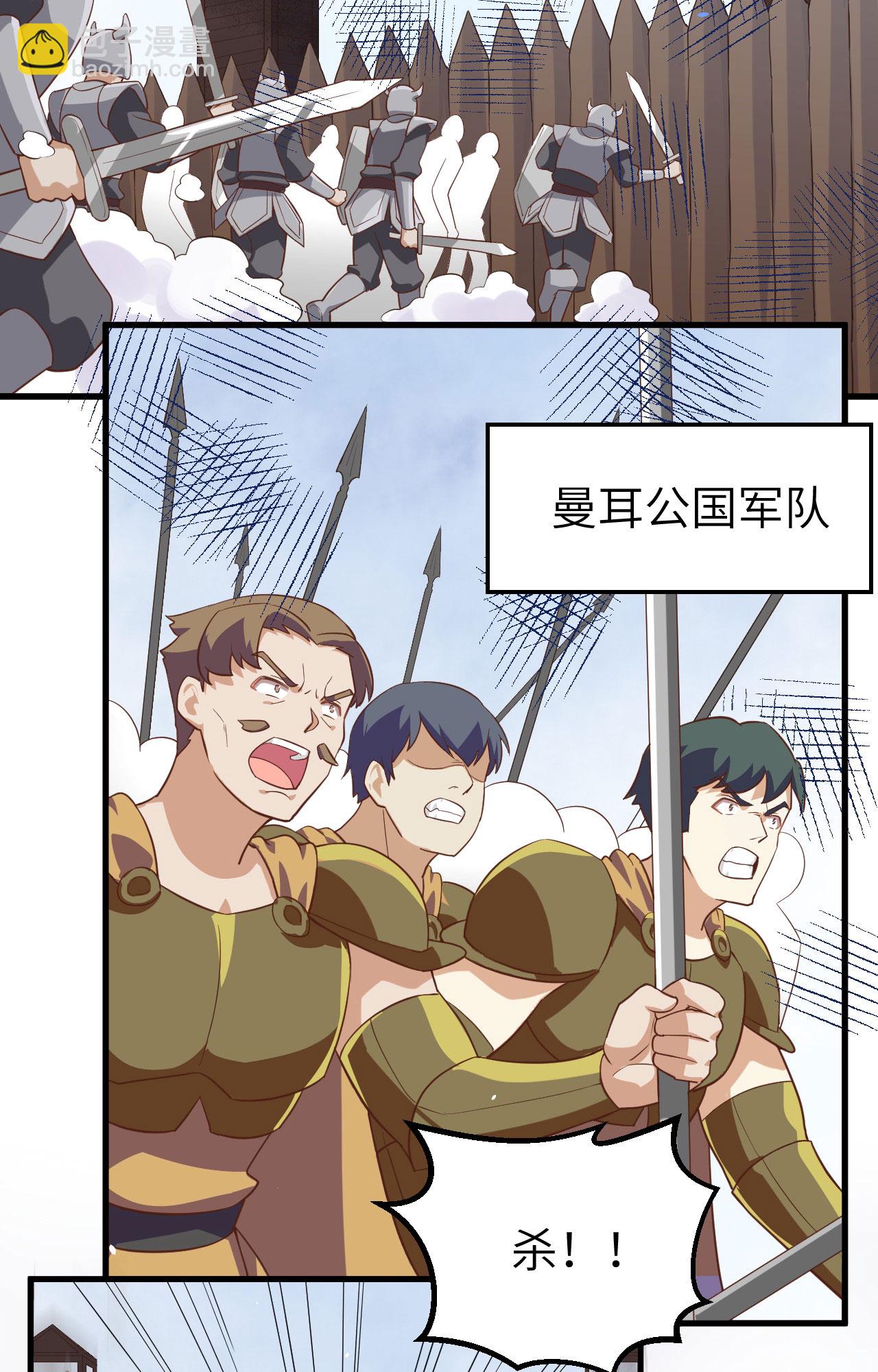 從今天開始當城主 - 第264話(1/2) - 3