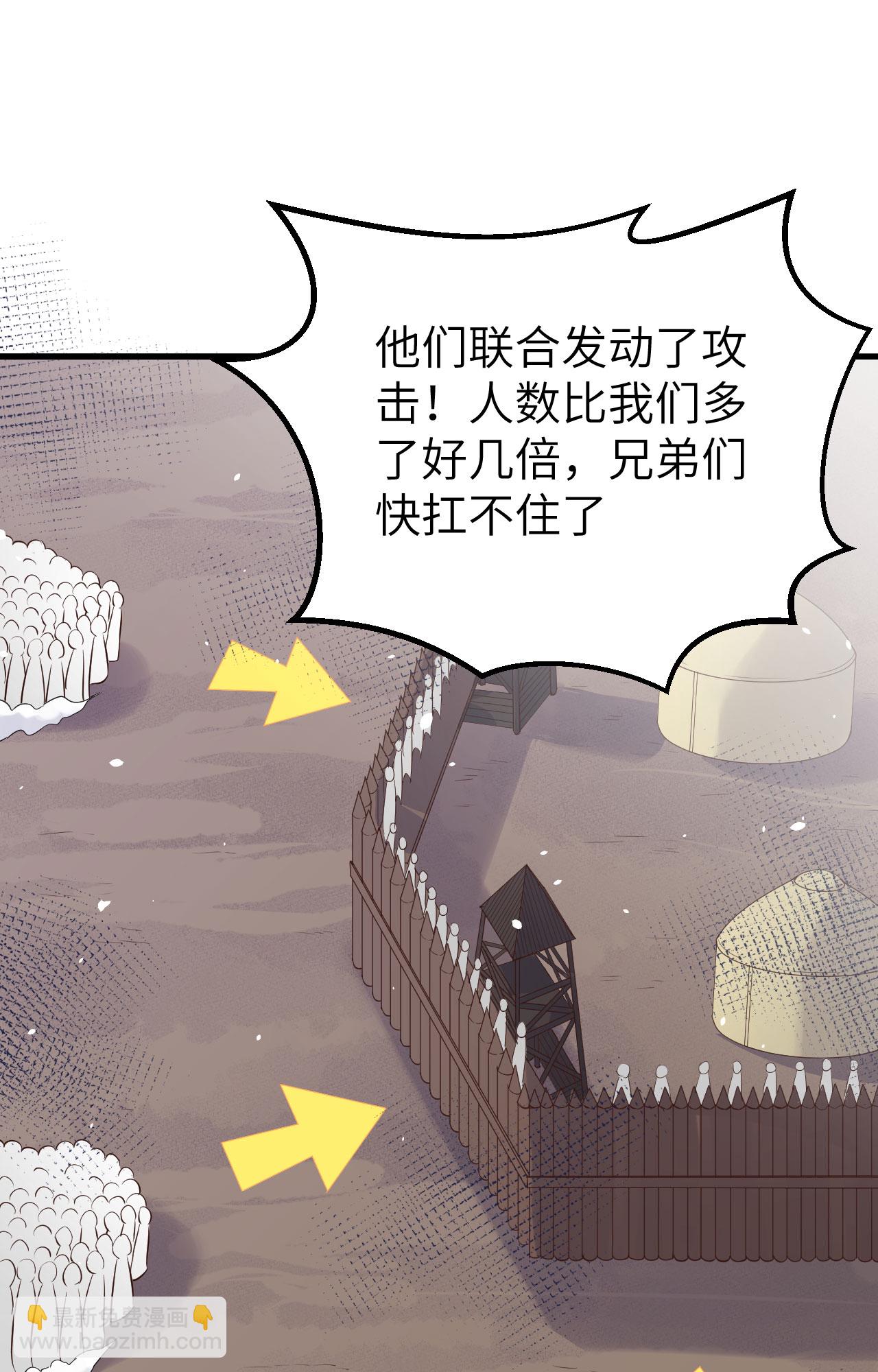 從今天開始當城主 - 第264話(1/2) - 6