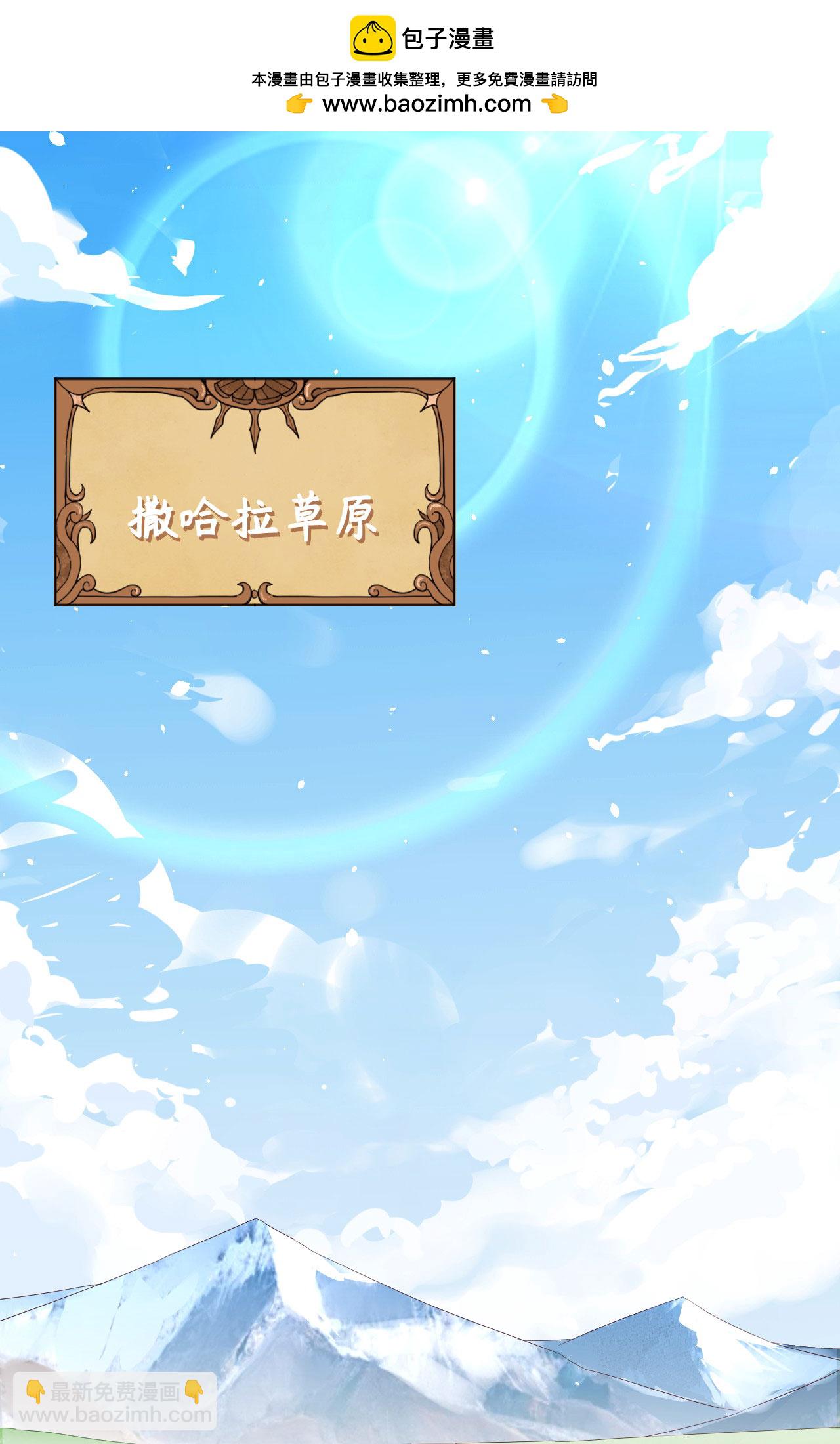 從今天開始當城主 - 第264話(1/2) - 2