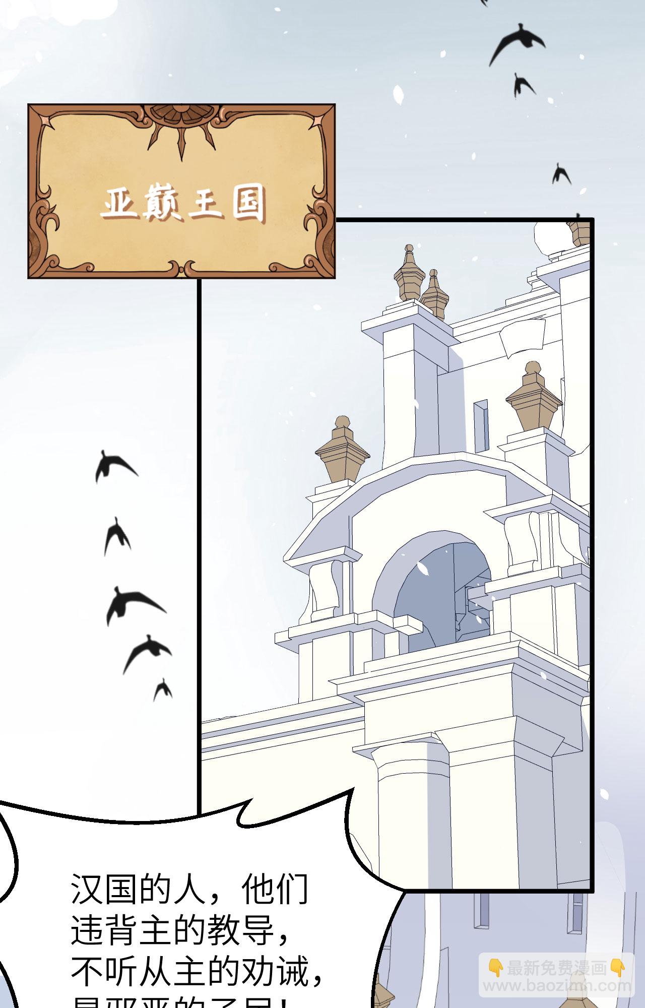 從今天開始當城主 - 第264話(1/2) - 8