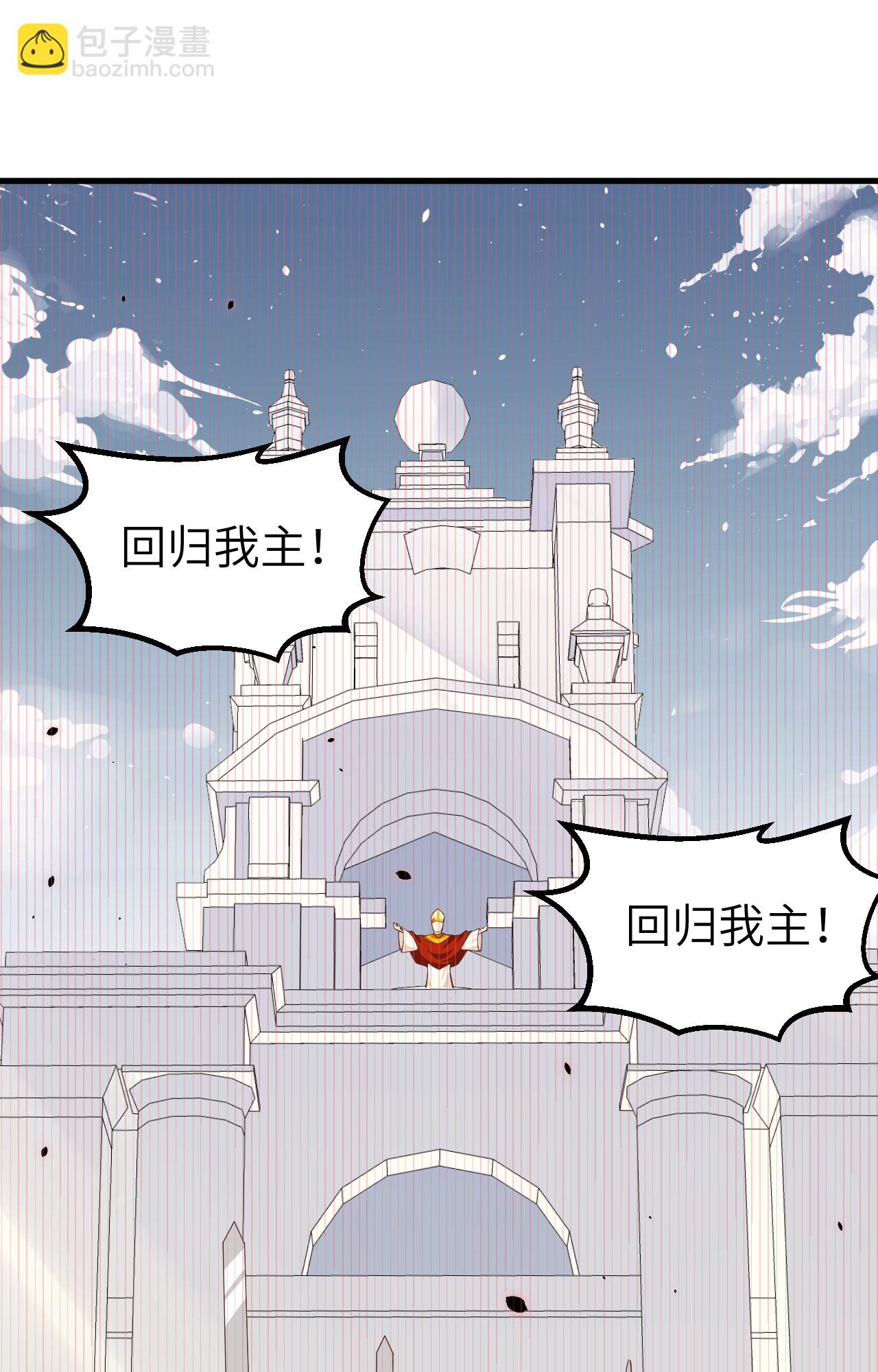 從今天開始當城主 - 第264話(1/2) - 2