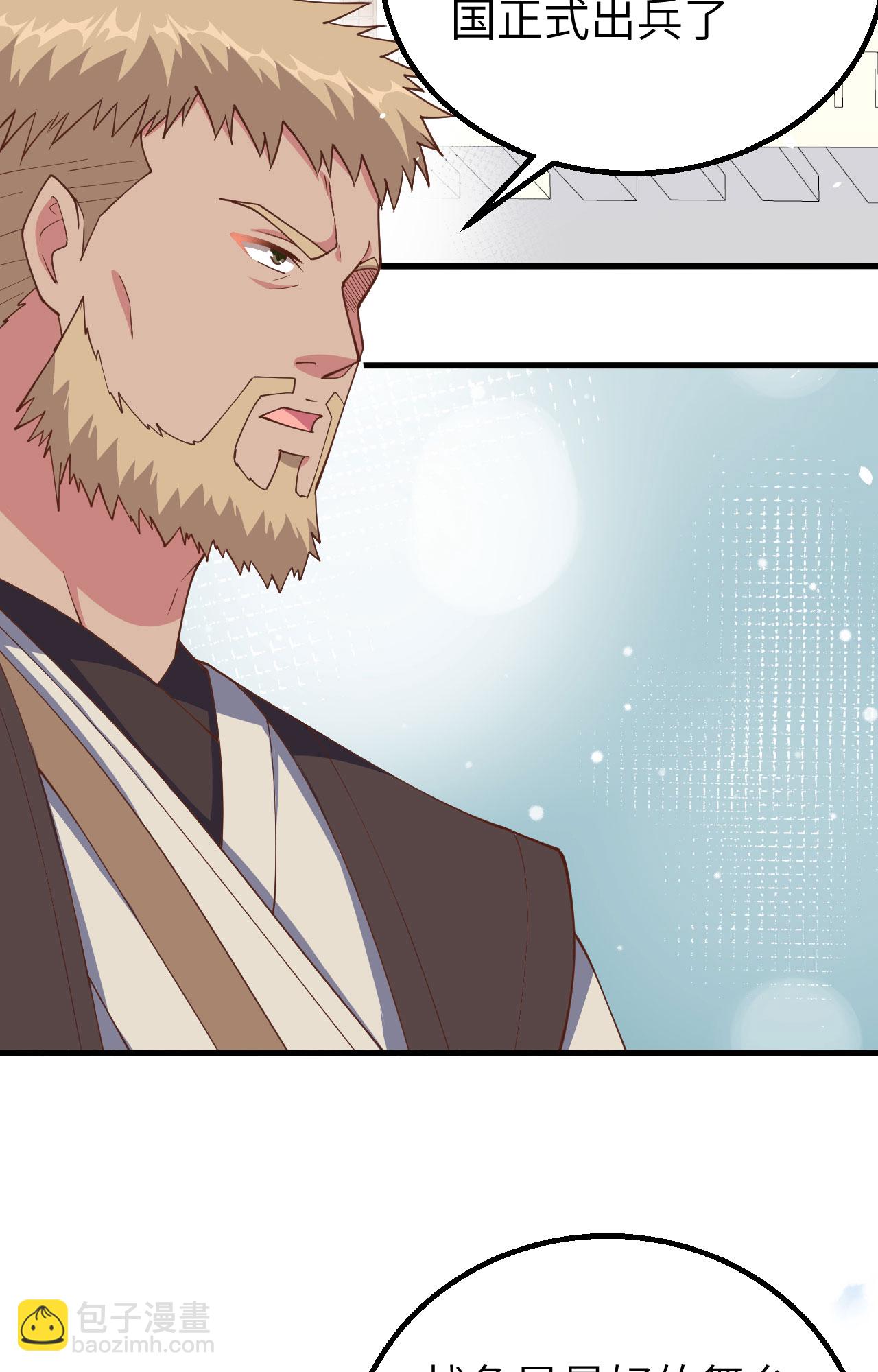 從今天開始當城主 - 第264話(1/2) - 5