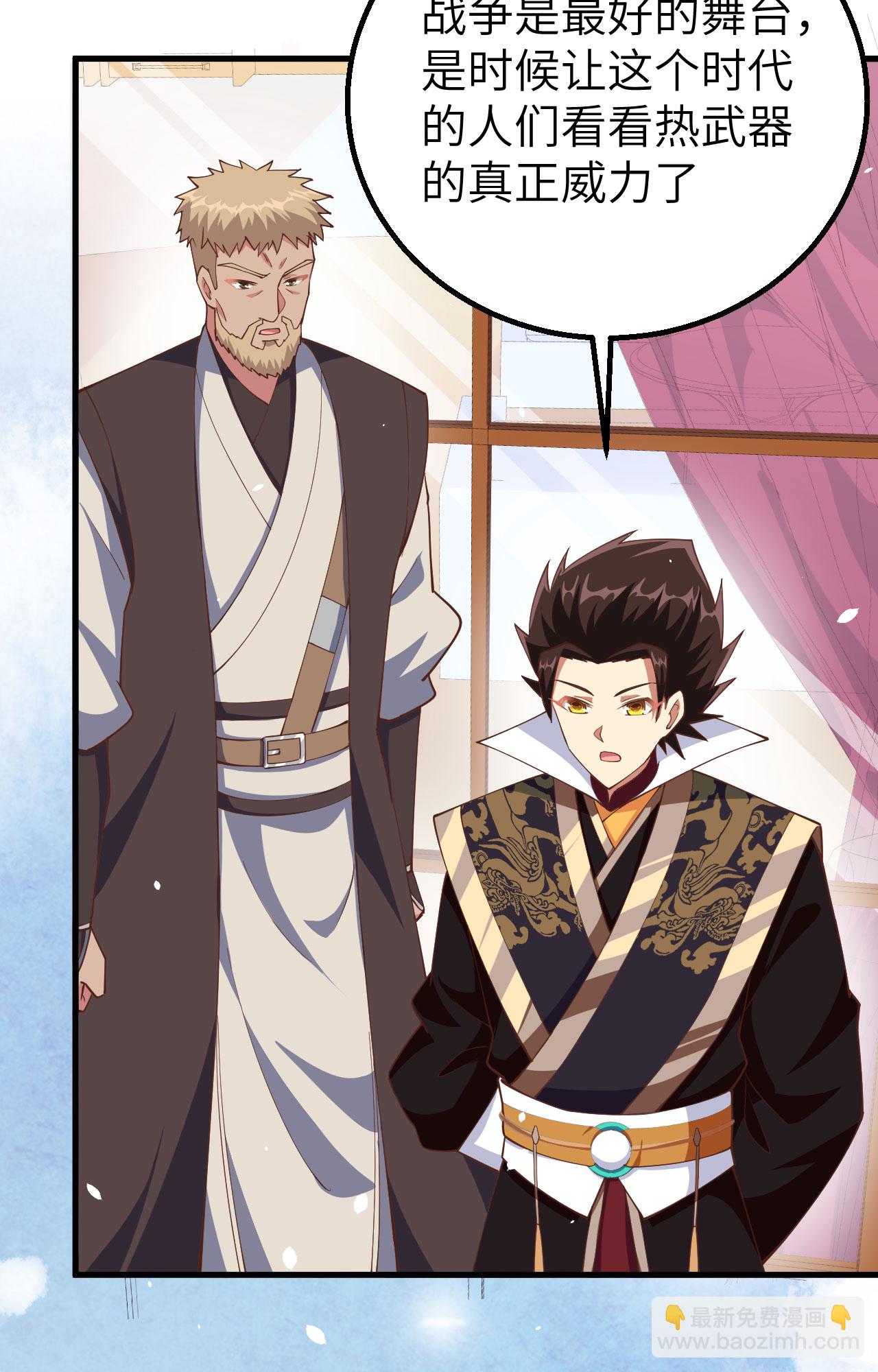 從今天開始當城主 - 第264話(1/2) - 6