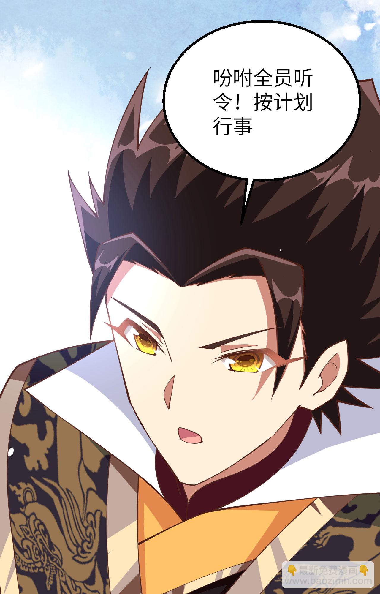 從今天開始當城主 - 第264話(1/2) - 7