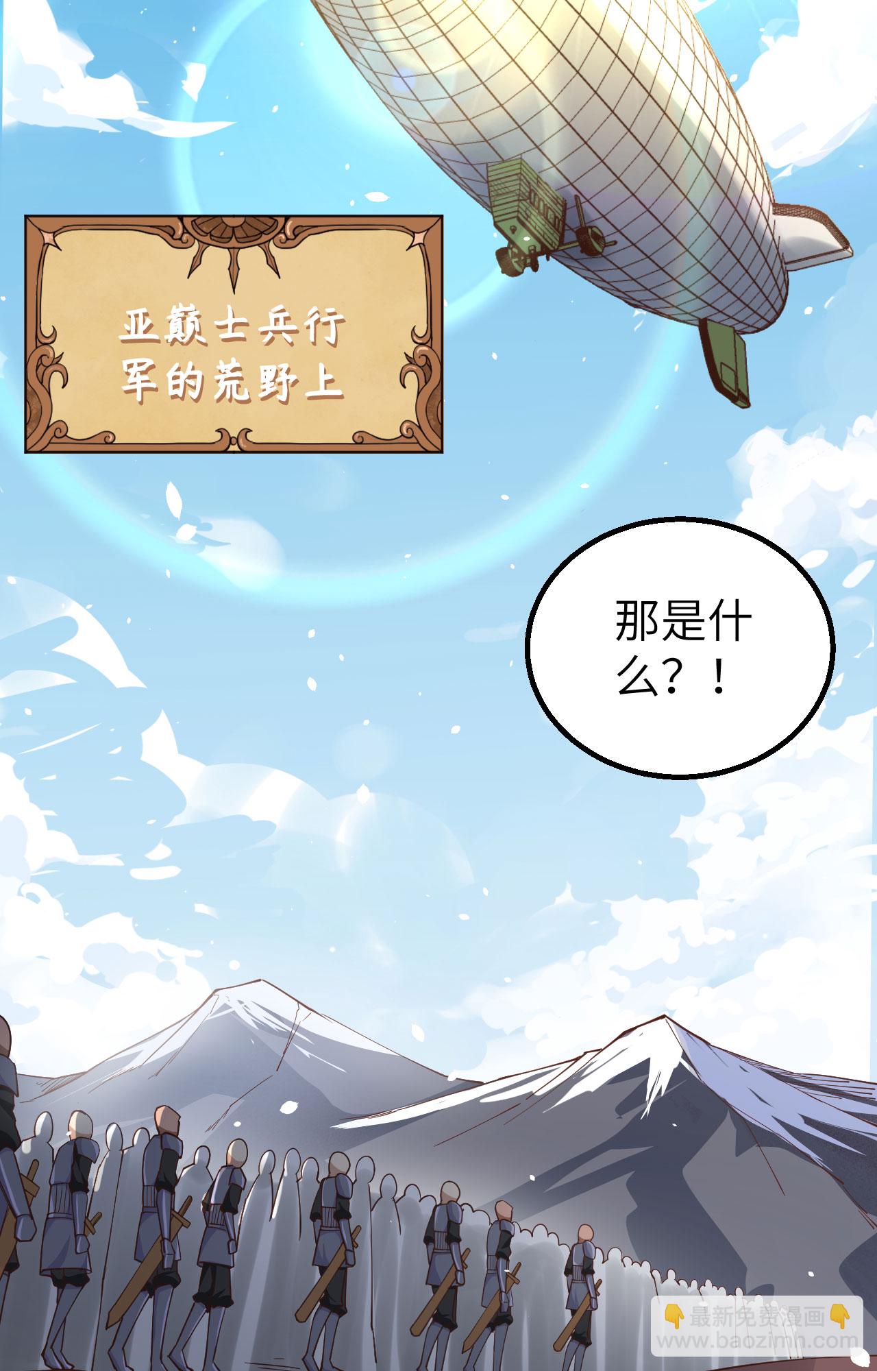 從今天開始當城主 - 第264話(1/2) - 1