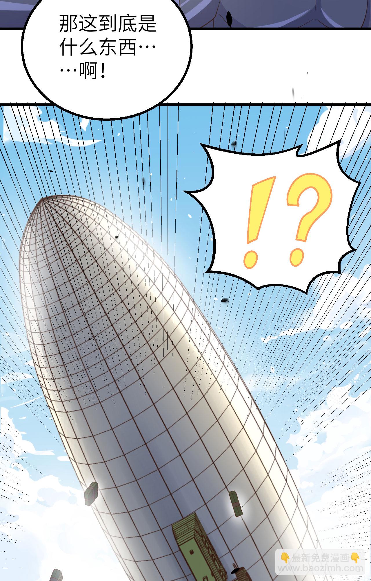 從今天開始當城主 - 第264話(1/2) - 3