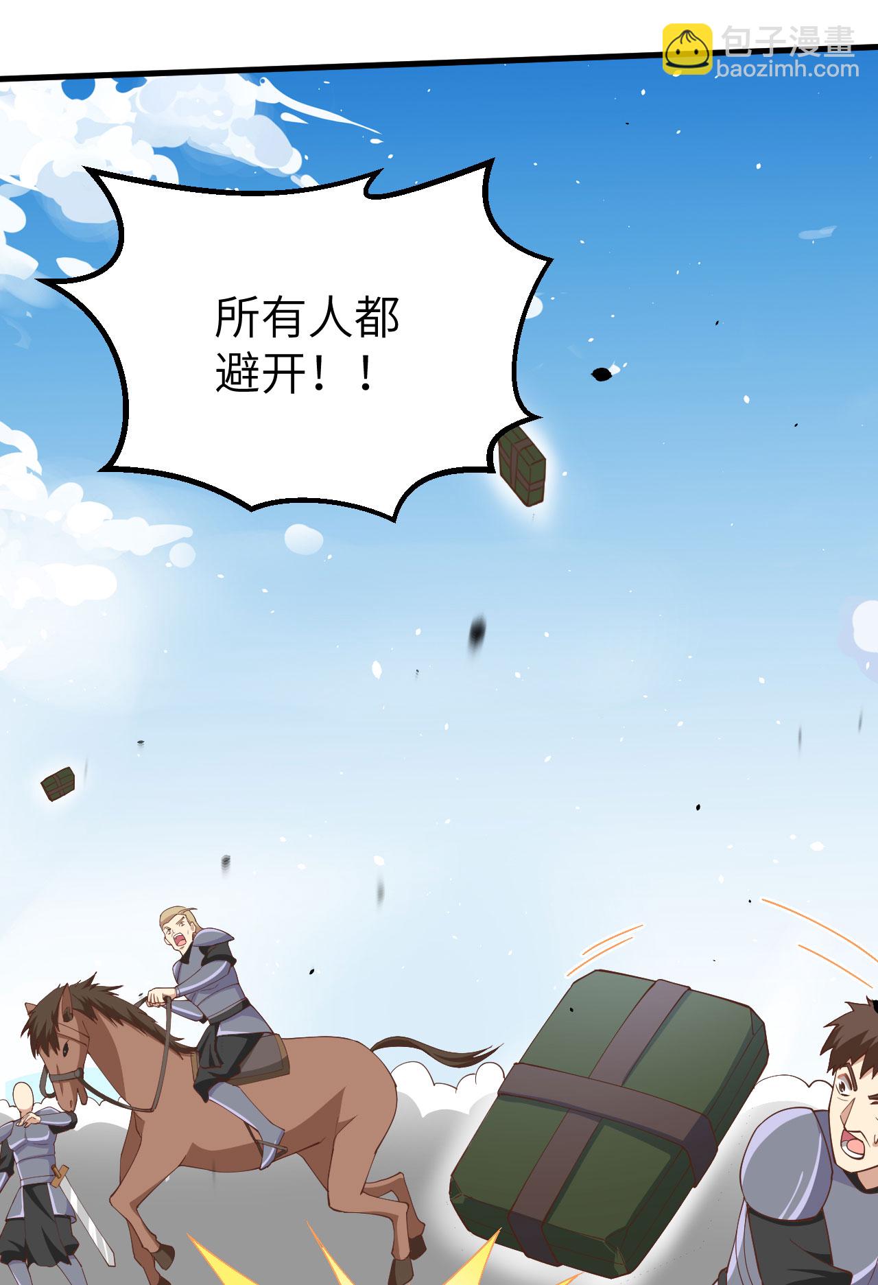 從今天開始當城主 - 第264話(1/2) - 5