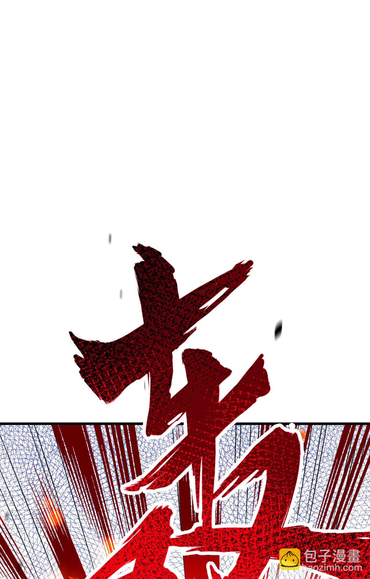 從今天開始當城主 - 第264話(1/2) - 8