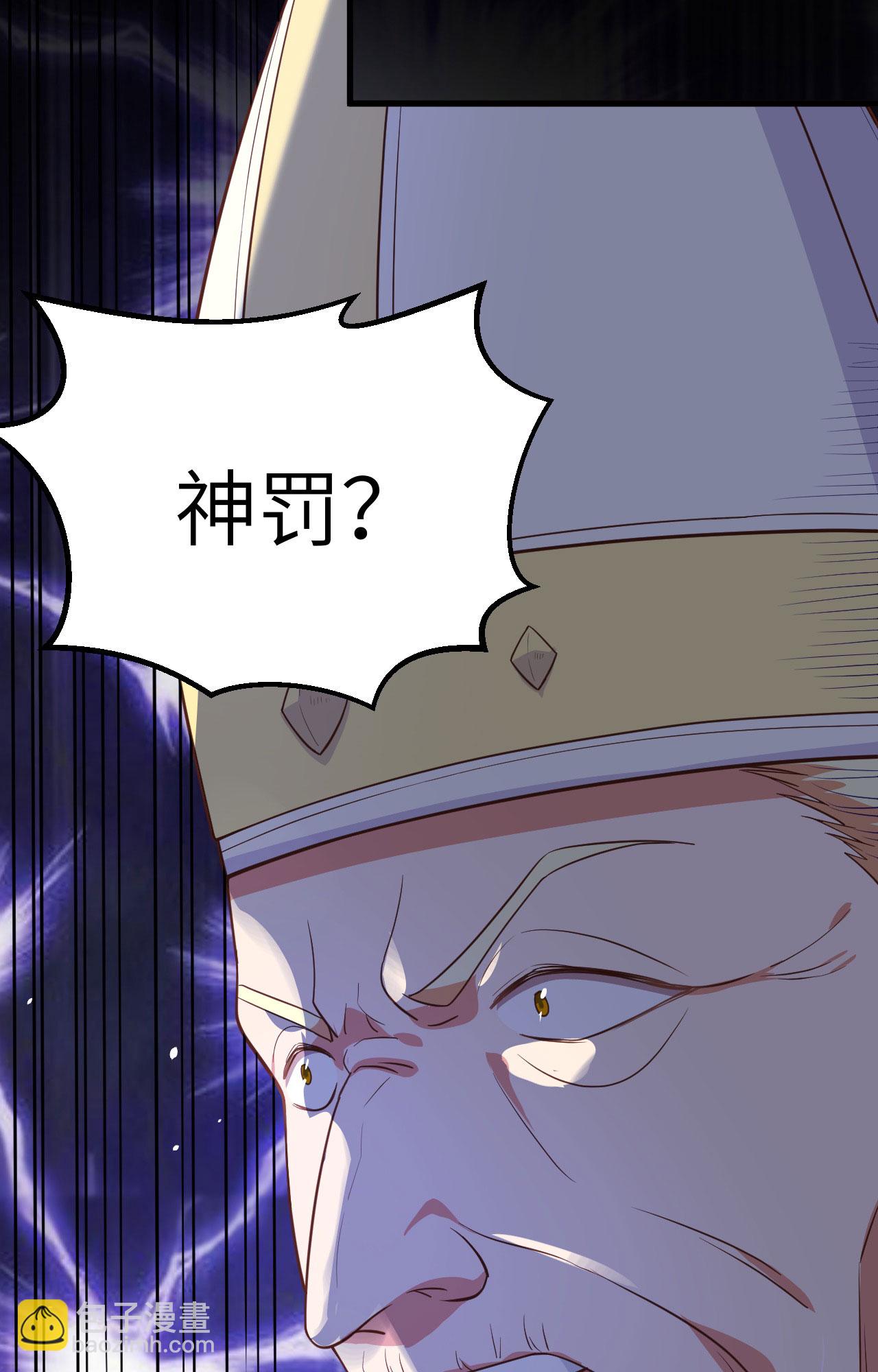 從今天開始當城主 - 第264話(1/2) - 5