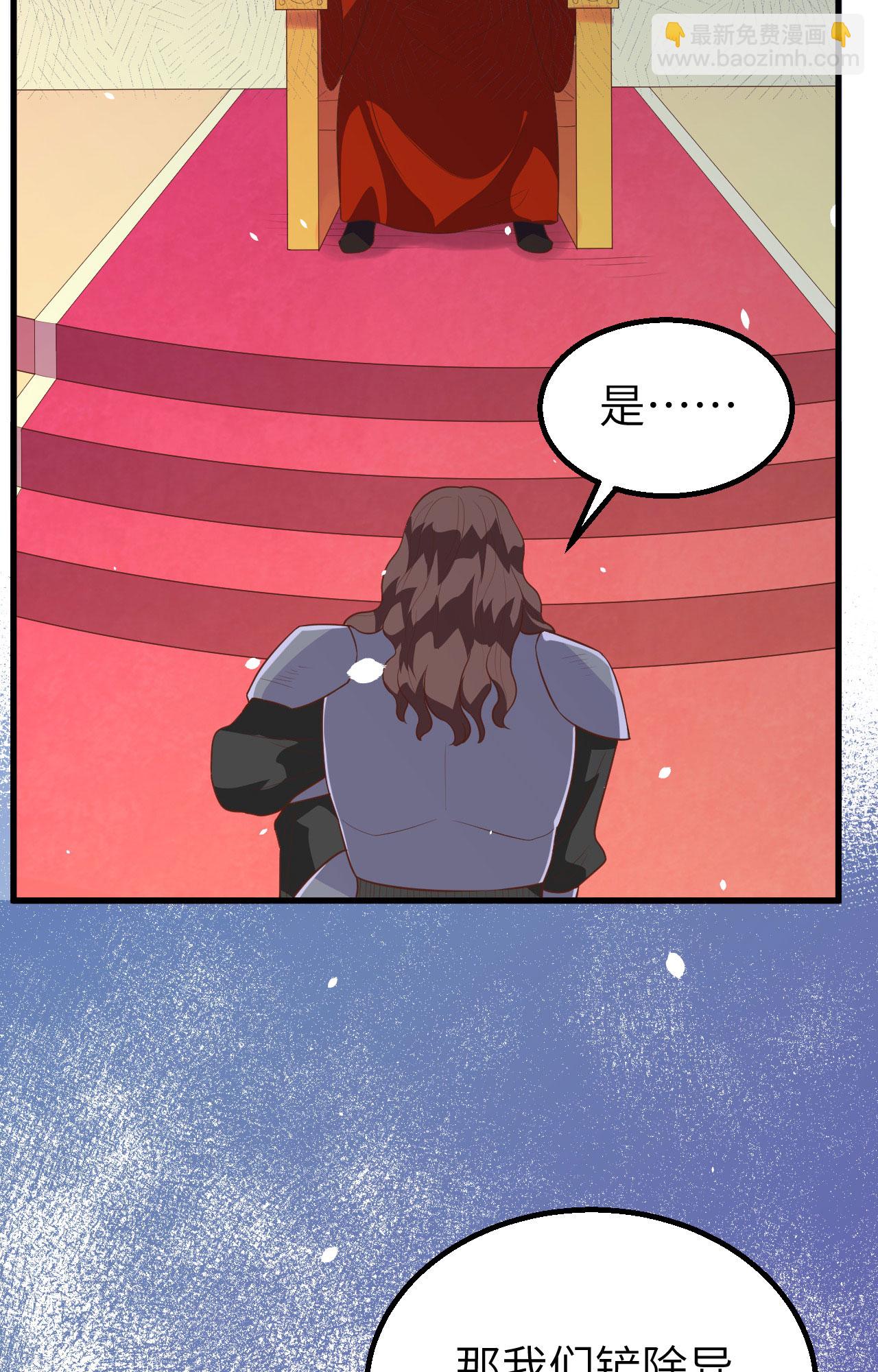 從今天開始當城主 - 第264話(1/2) - 1