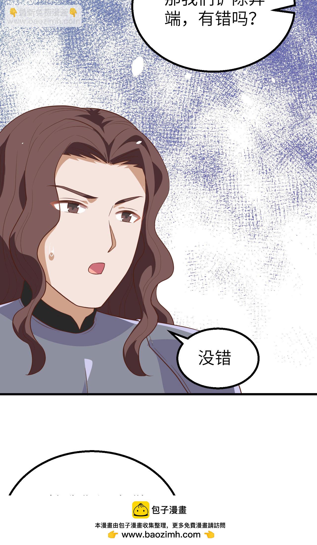 從今天開始當城主 - 第264話(1/2) - 2