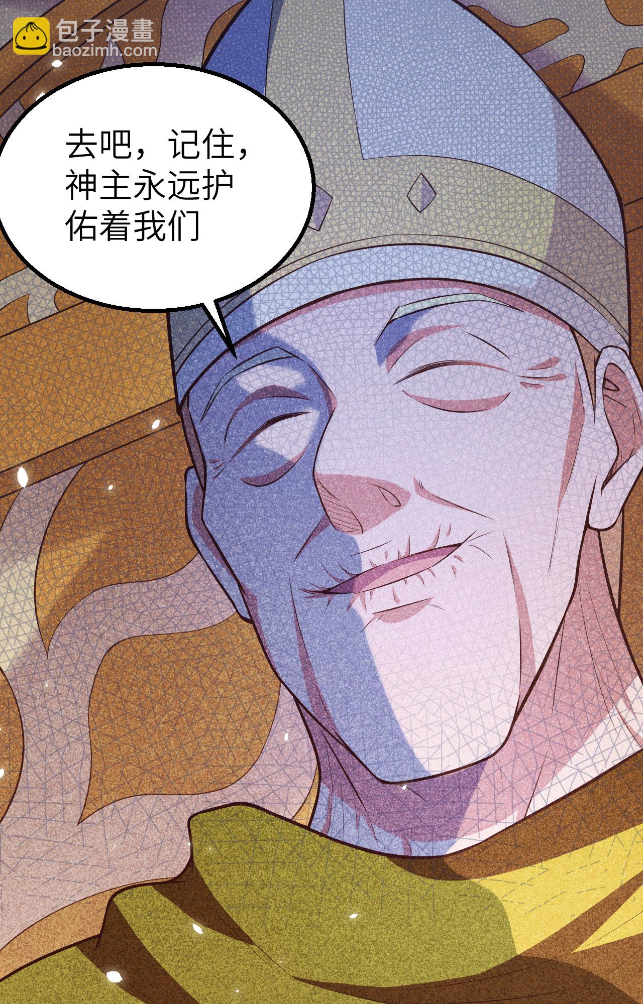 從今天開始當城主 - 第264話(2/2) - 1