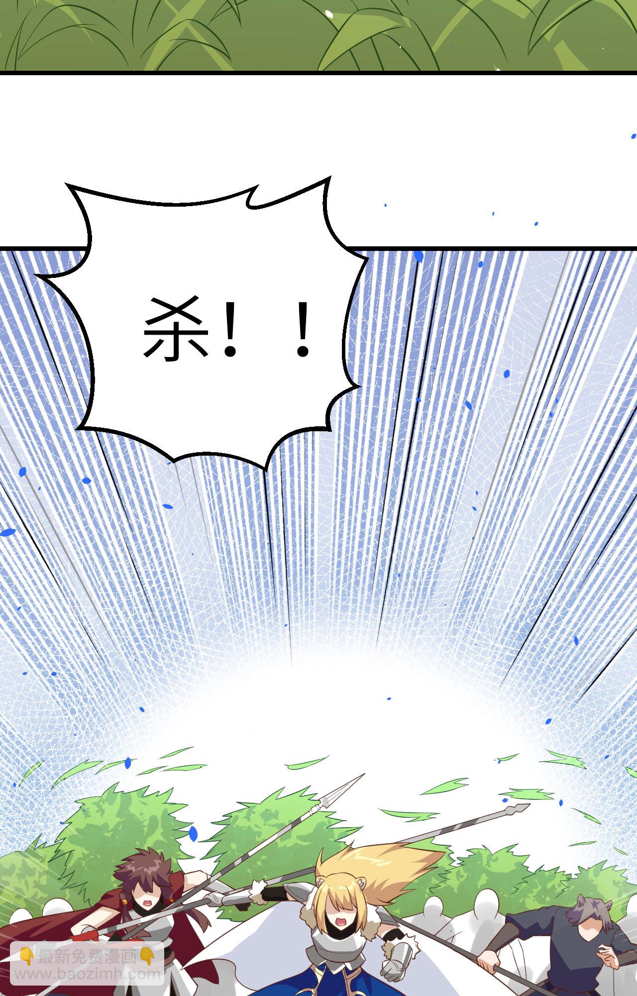 從今天開始當城主 - 第264話(1/2) - 6