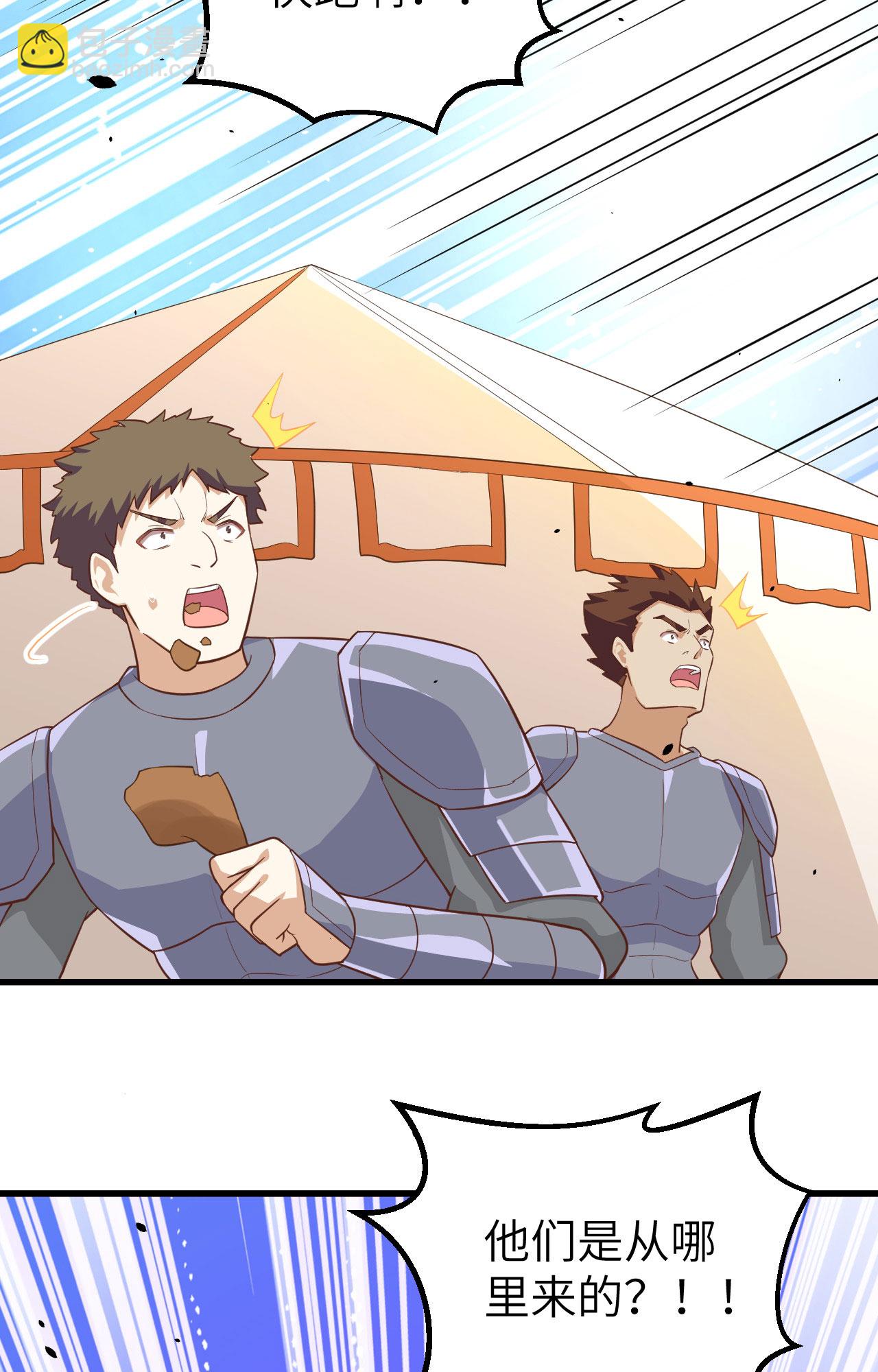 從今天開始當城主 - 第264話(1/2) - 8