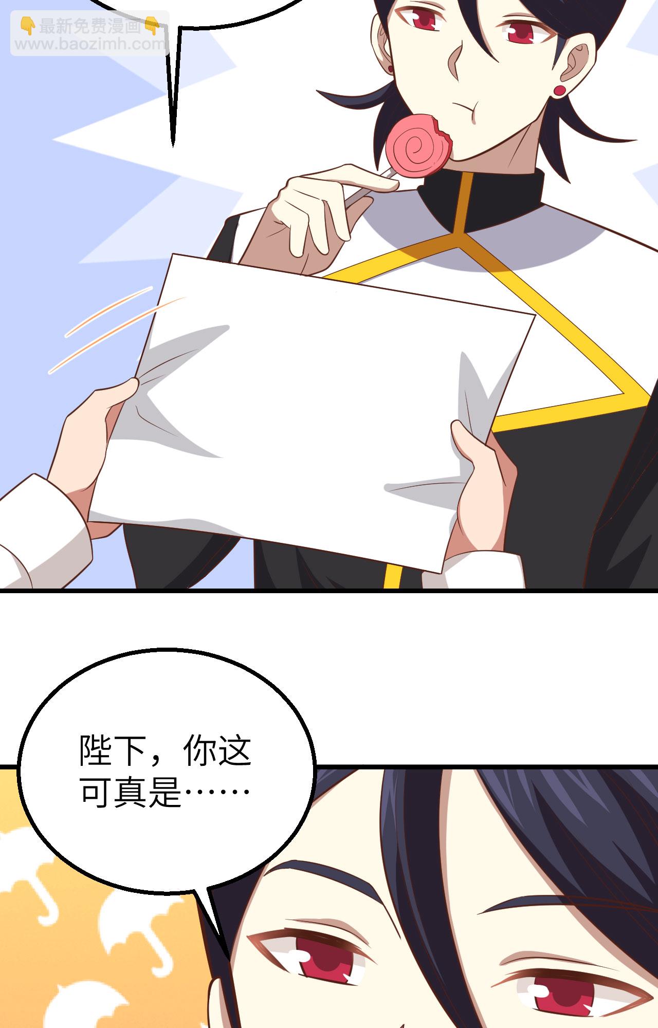 從今天開始當城主 - 第266話(1/2) - 3