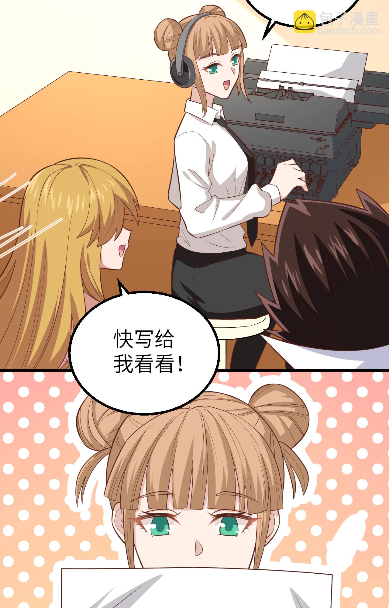 從今天開始當城主 - 第266話(1/2) - 5