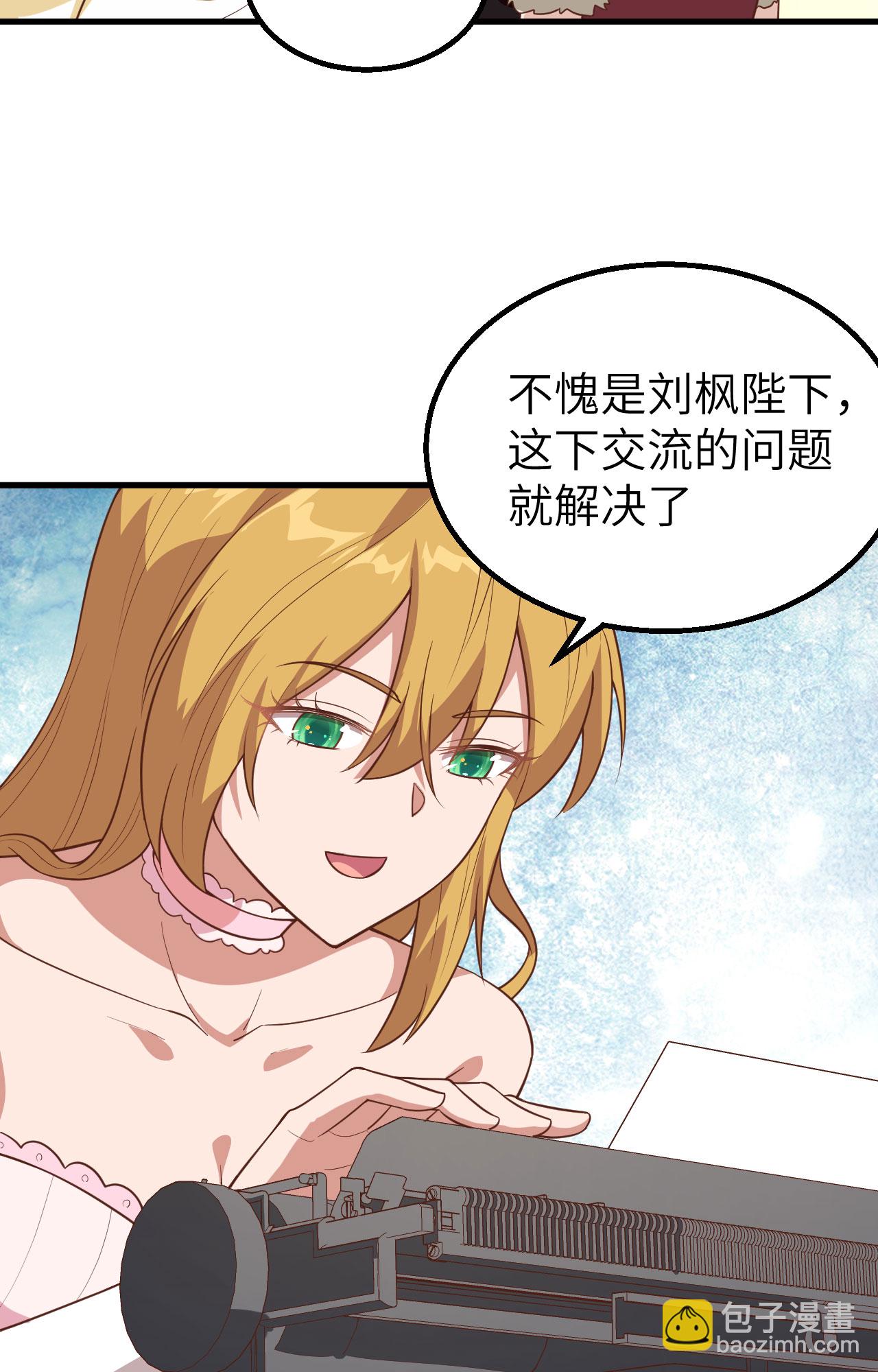 從今天開始當城主 - 第266話(1/2) - 3