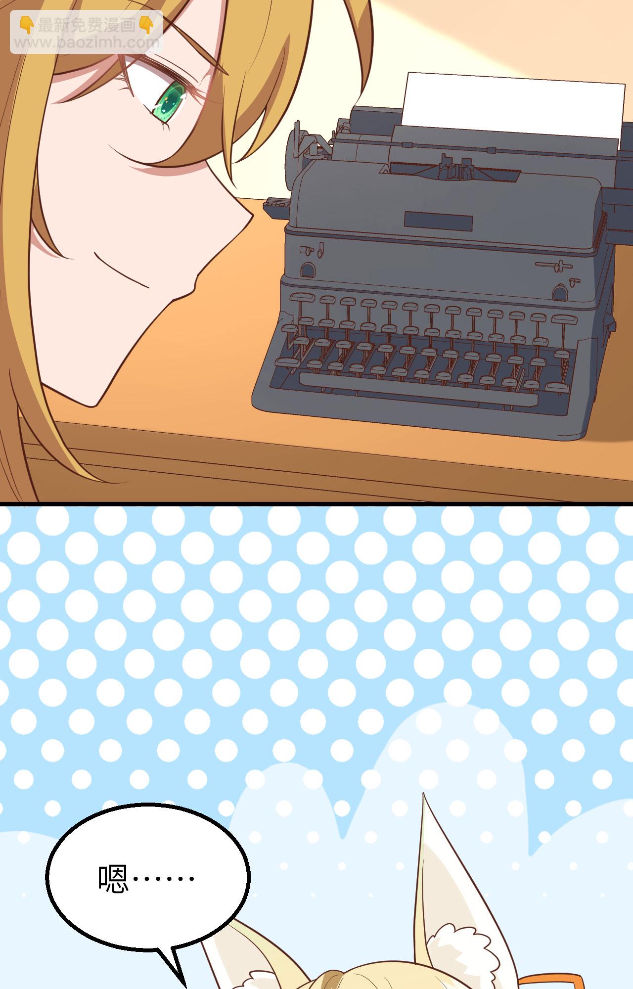 從今天開始當城主 - 第266話(1/2) - 6