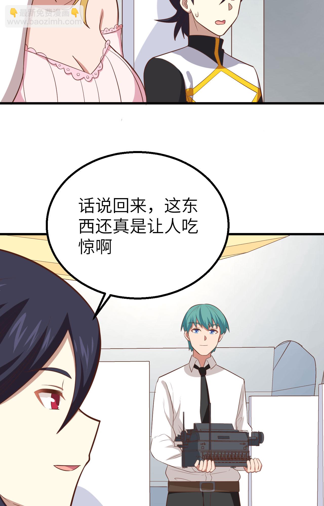 從今天開始當城主 - 第266話(1/2) - 1