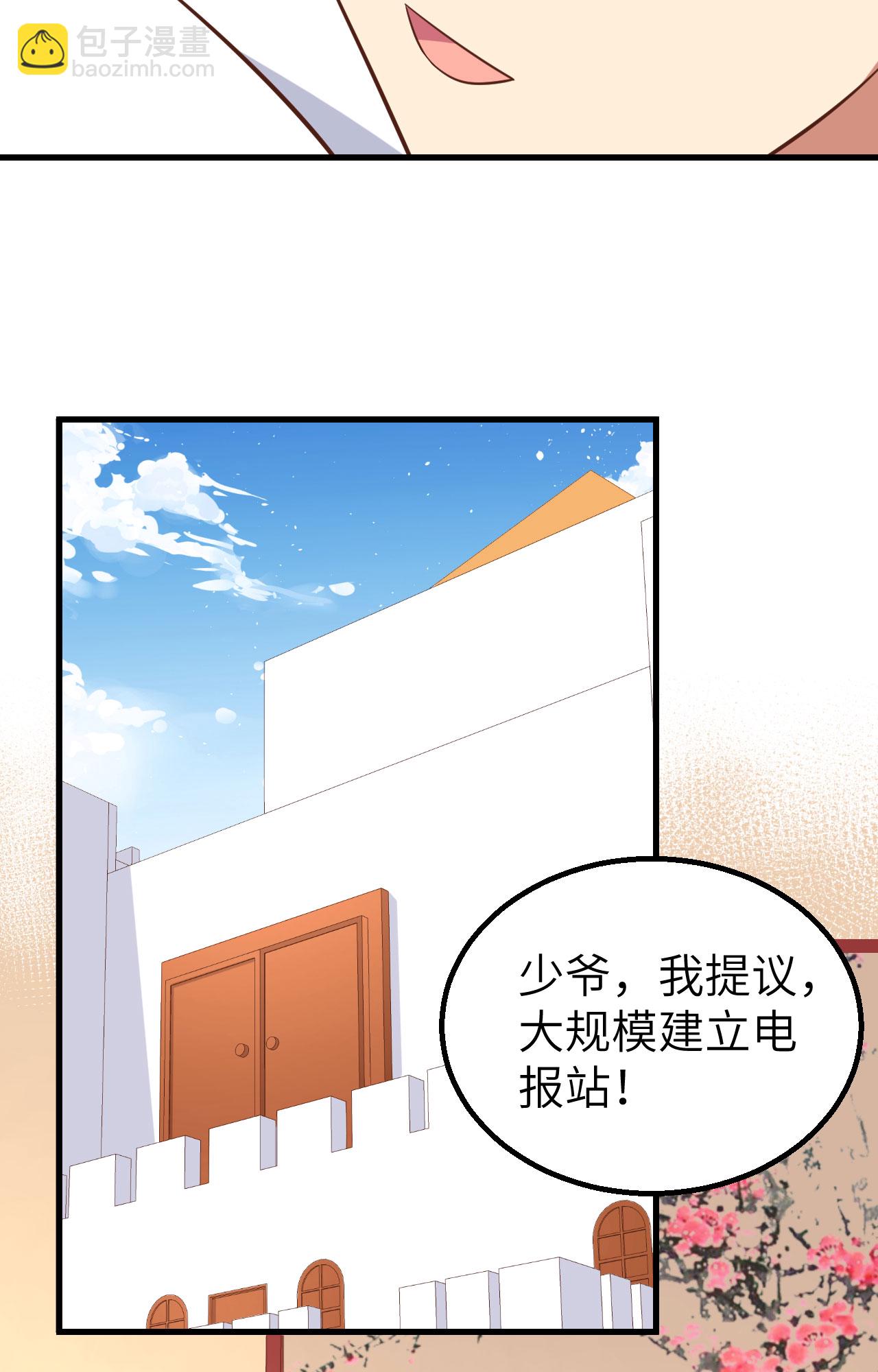 從今天開始當城主 - 第266話(1/2) - 4