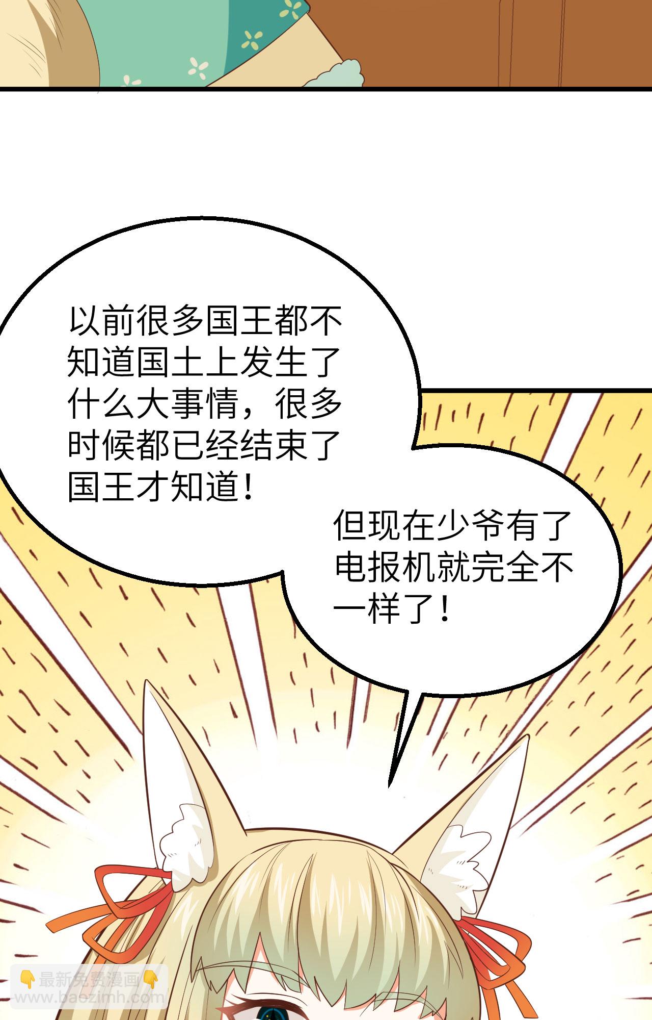 從今天開始當城主 - 第266話(1/2) - 6