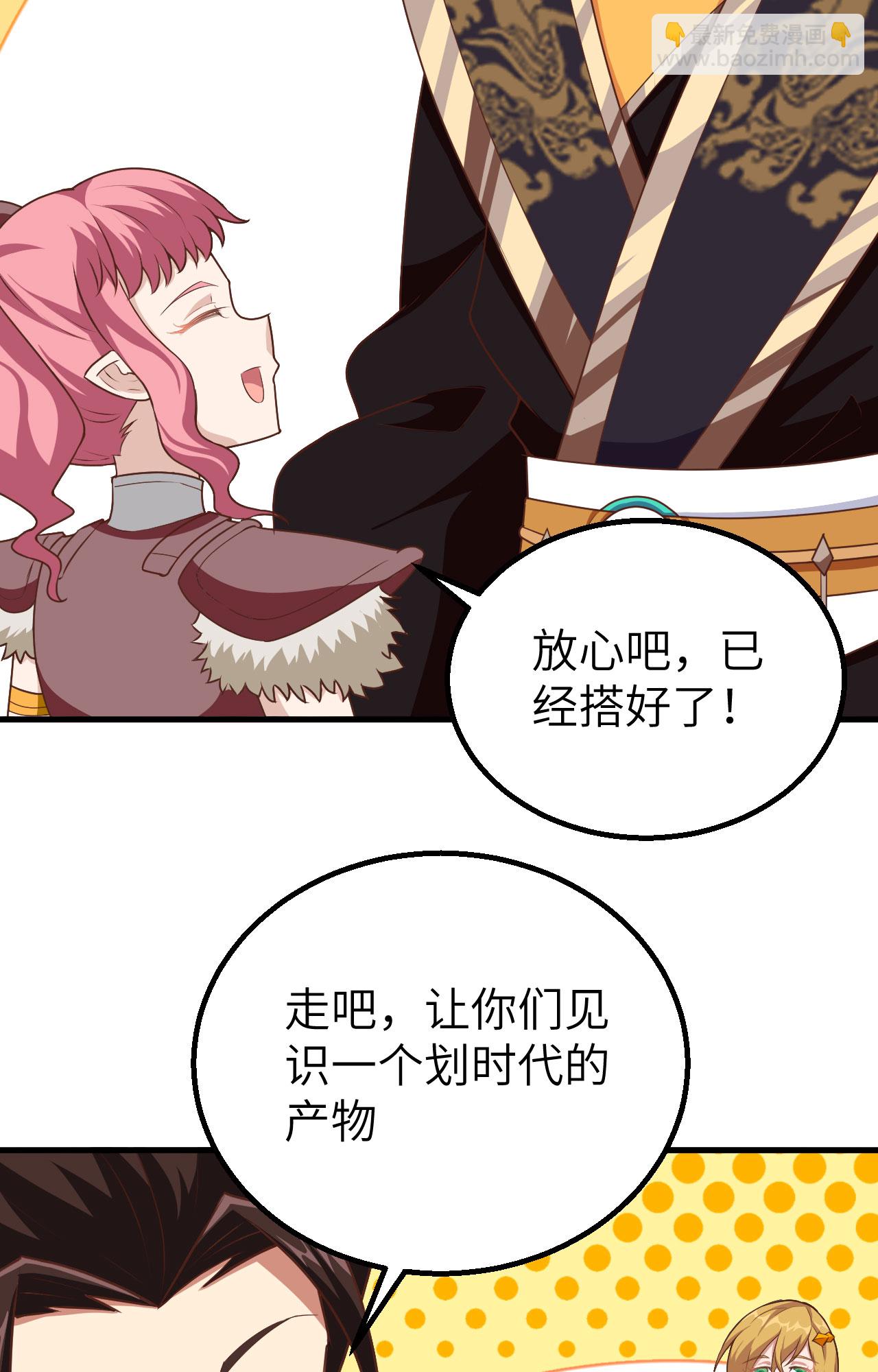 從今天開始當城主 - 第266話(1/2) - 6