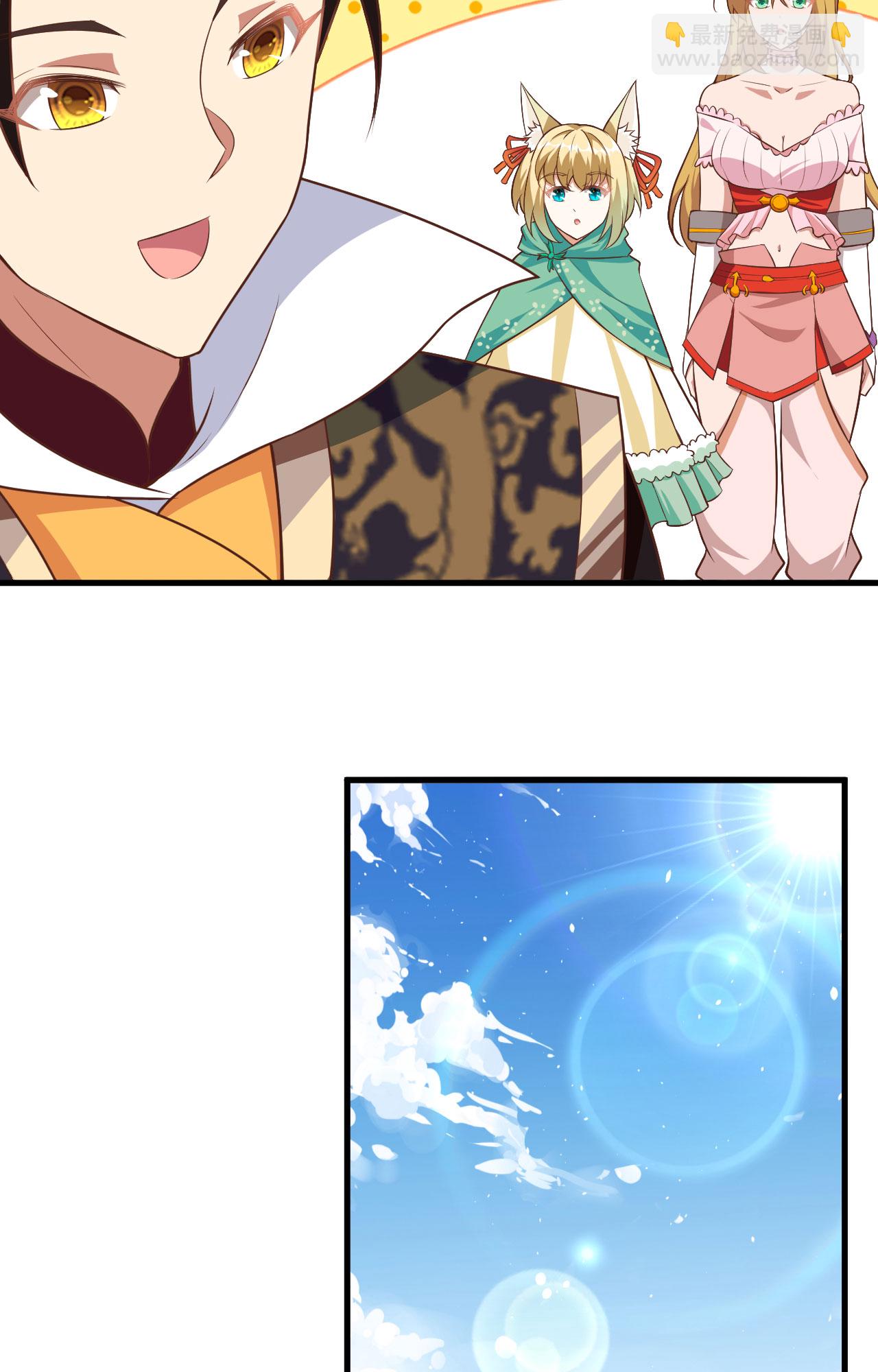 從今天開始當城主 - 第266話(1/2) - 7