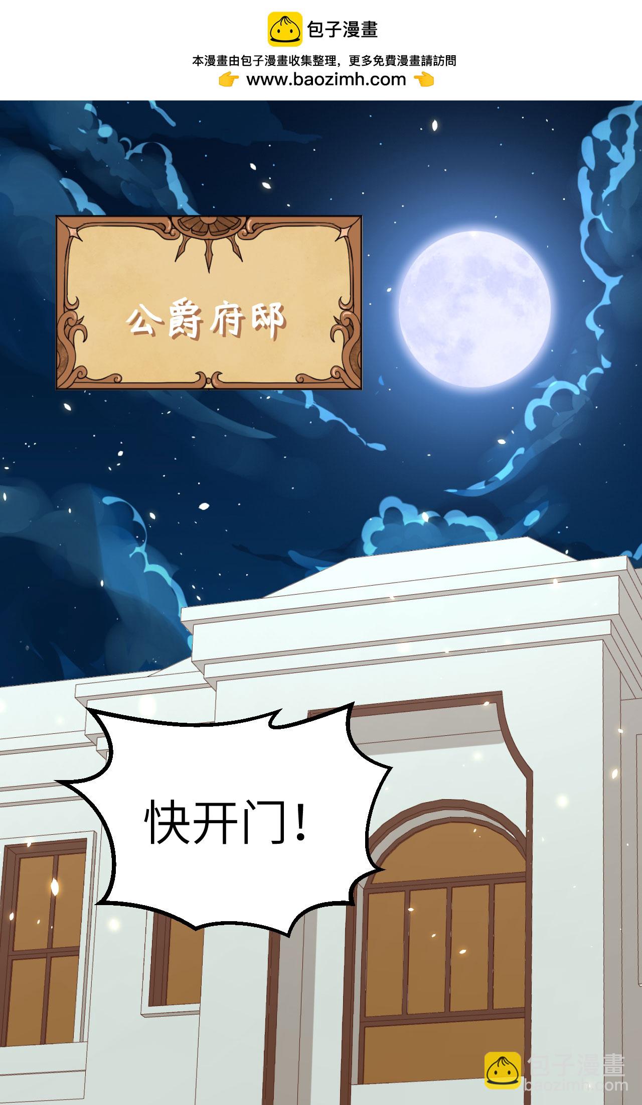 從今天開始當城主 - 第268話(1/2) - 2