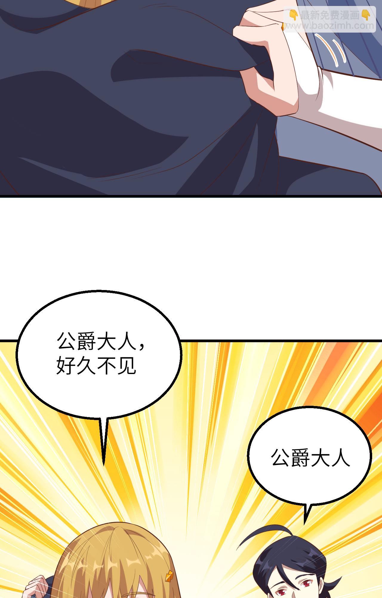 從今天開始當城主 - 第268話(1/2) - 6