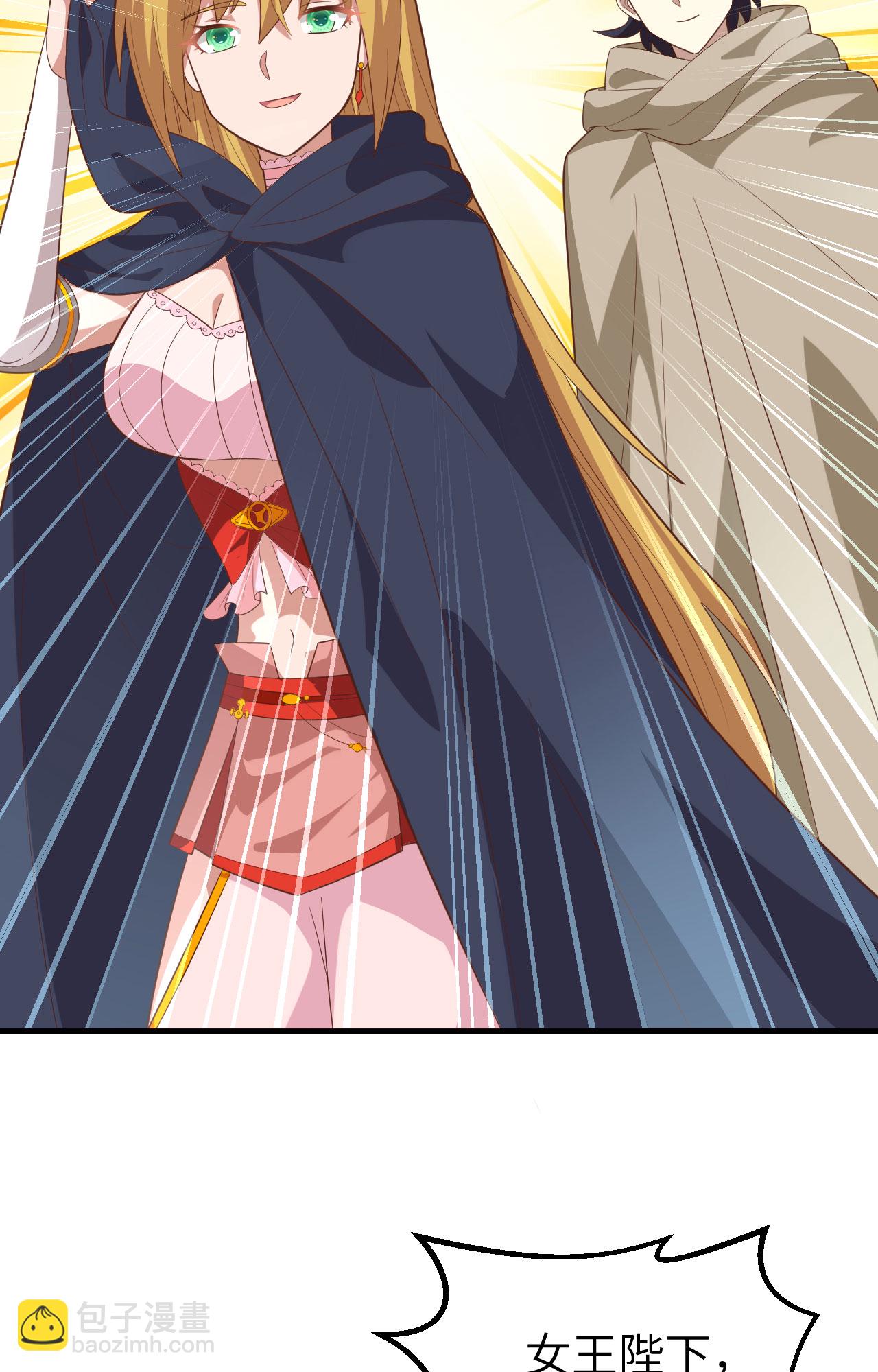 從今天開始當城主 - 第268話(1/2) - 7