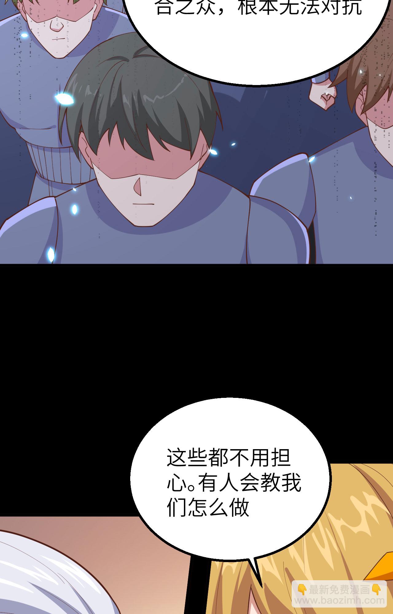 從今天開始當城主 - 第268話(1/2) - 5