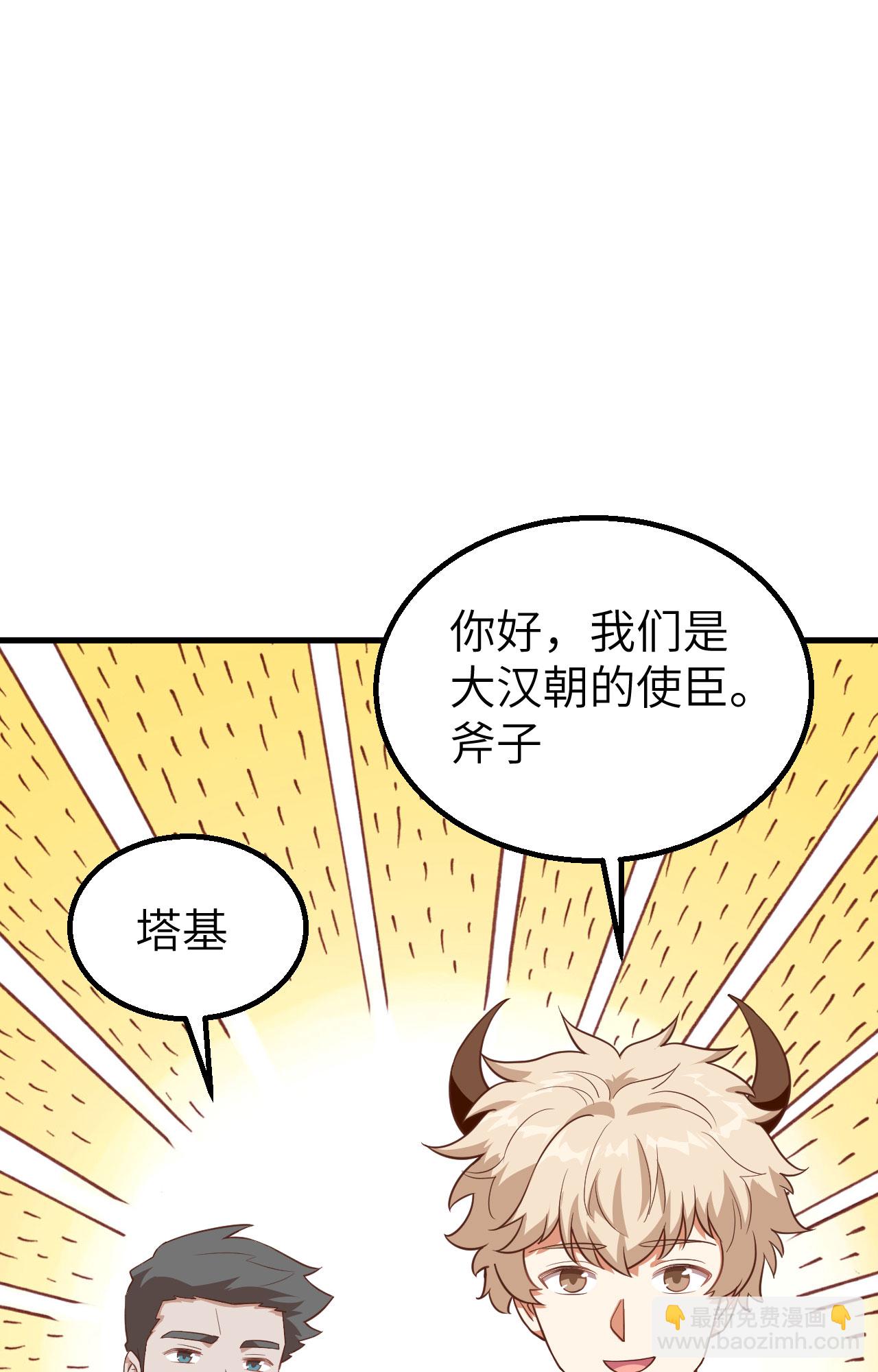 從今天開始當城主 - 第268話(1/2) - 8