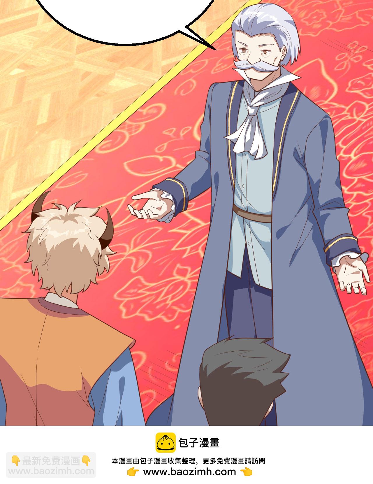 從今天開始當城主 - 第268話(1/2) - 2