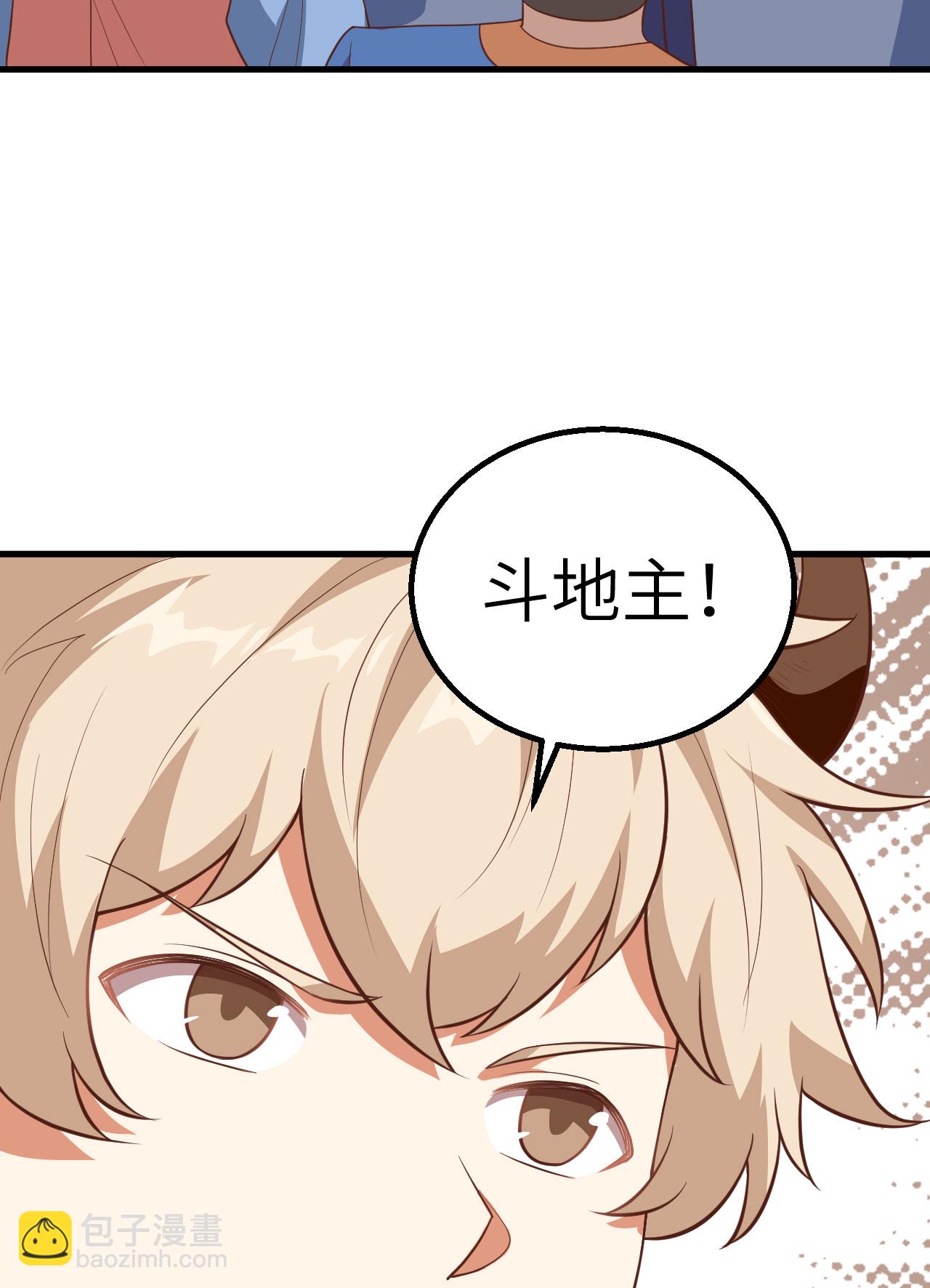 從今天開始當城主 - 第268話(2/2) - 1