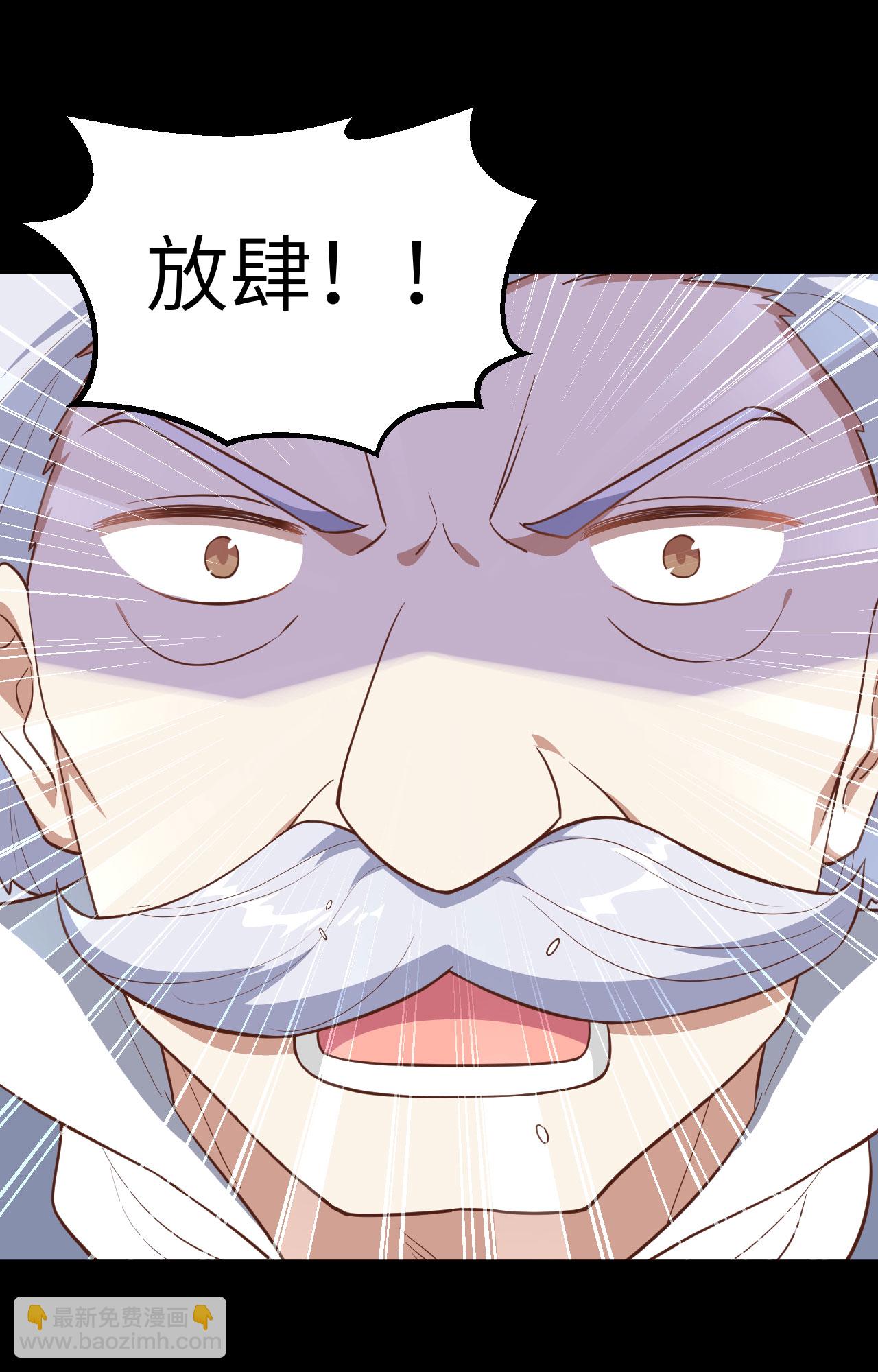 從今天開始當城主 - 第268話(1/2) - 8