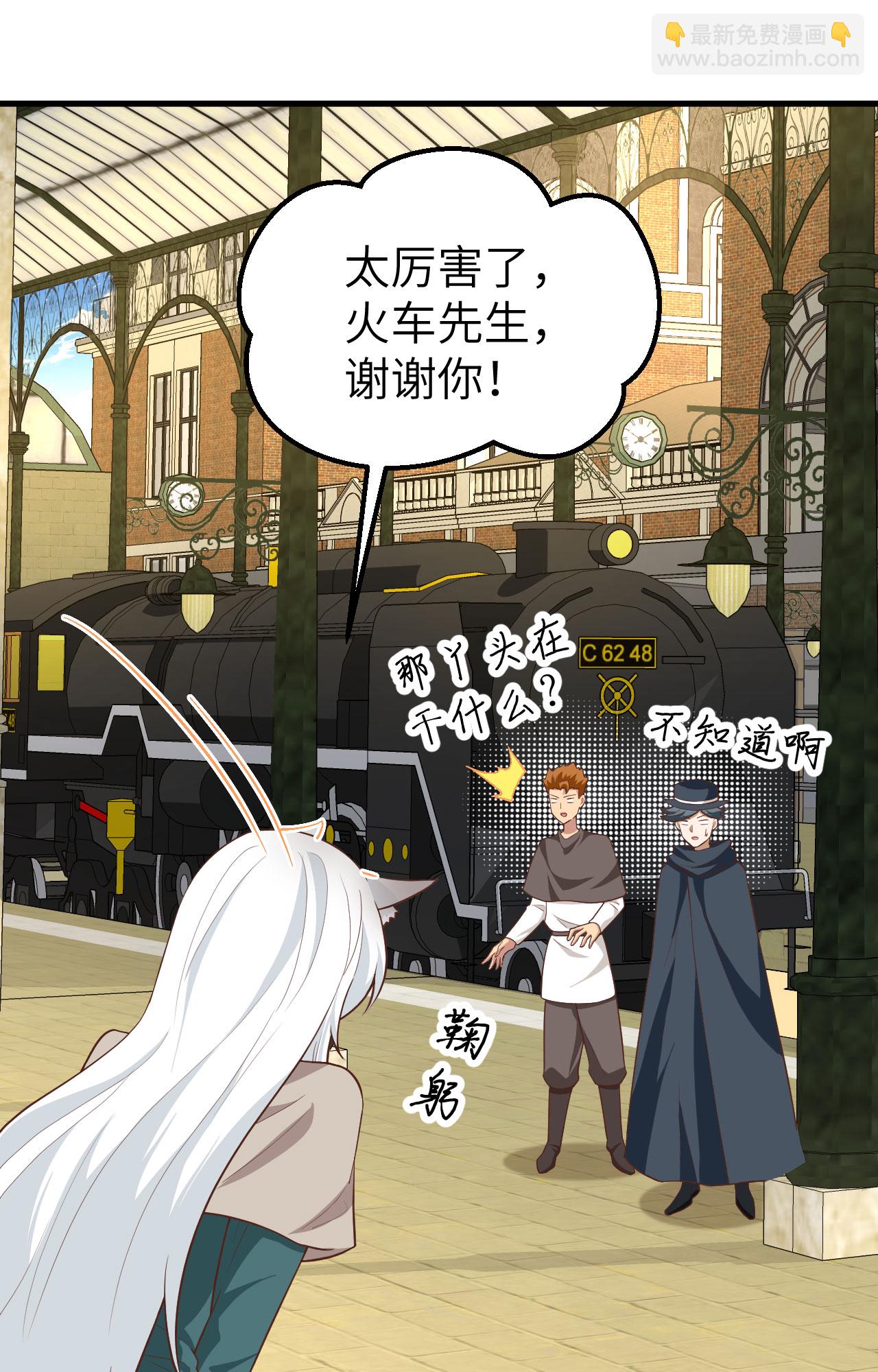 從今天開始當城主 - 第270話(1/2) - 2