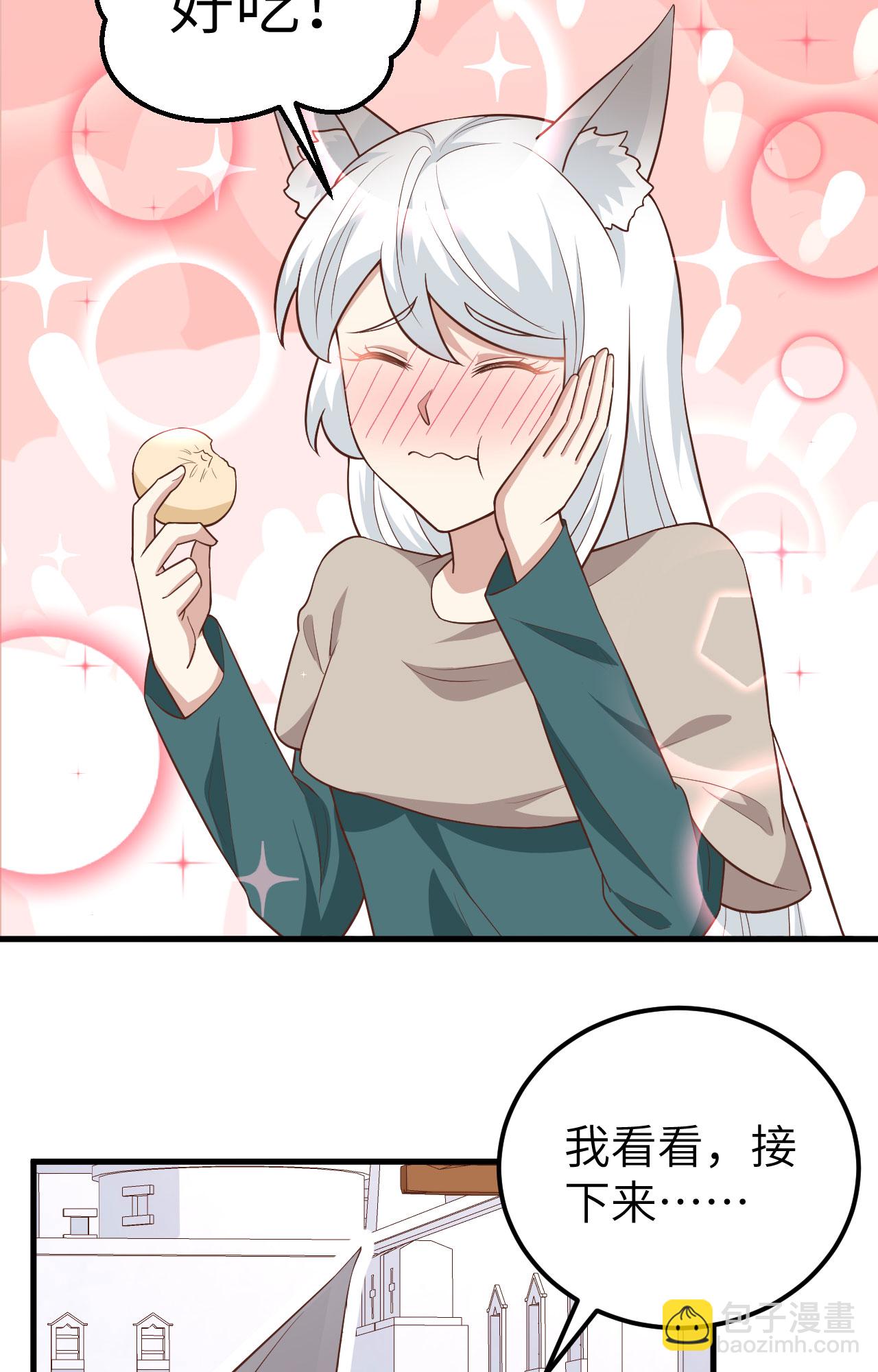 從今天開始當城主 - 第270話(1/2) - 6