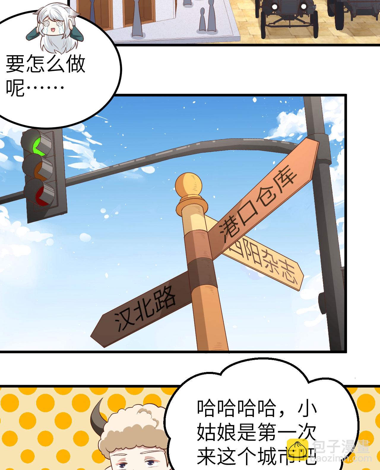 從今天開始當城主 - 第270話(1/2) - 8