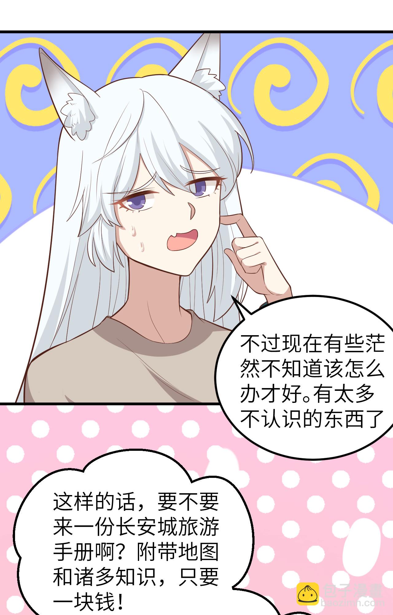 從今天開始當城主 - 第270話(1/2) - 2